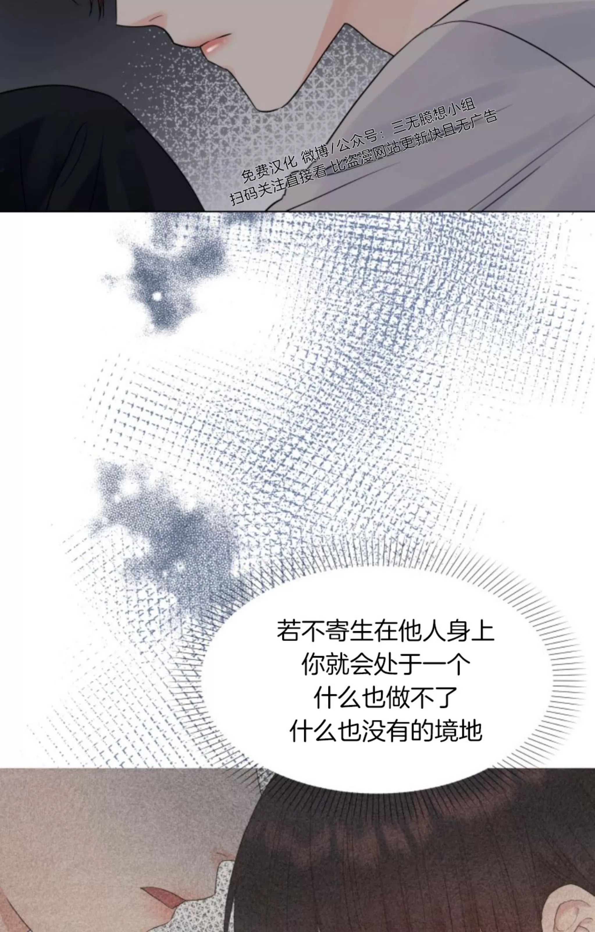 《掌心绽放的花》漫画最新章节第31话免费下拉式在线观看章节第【54】张图片