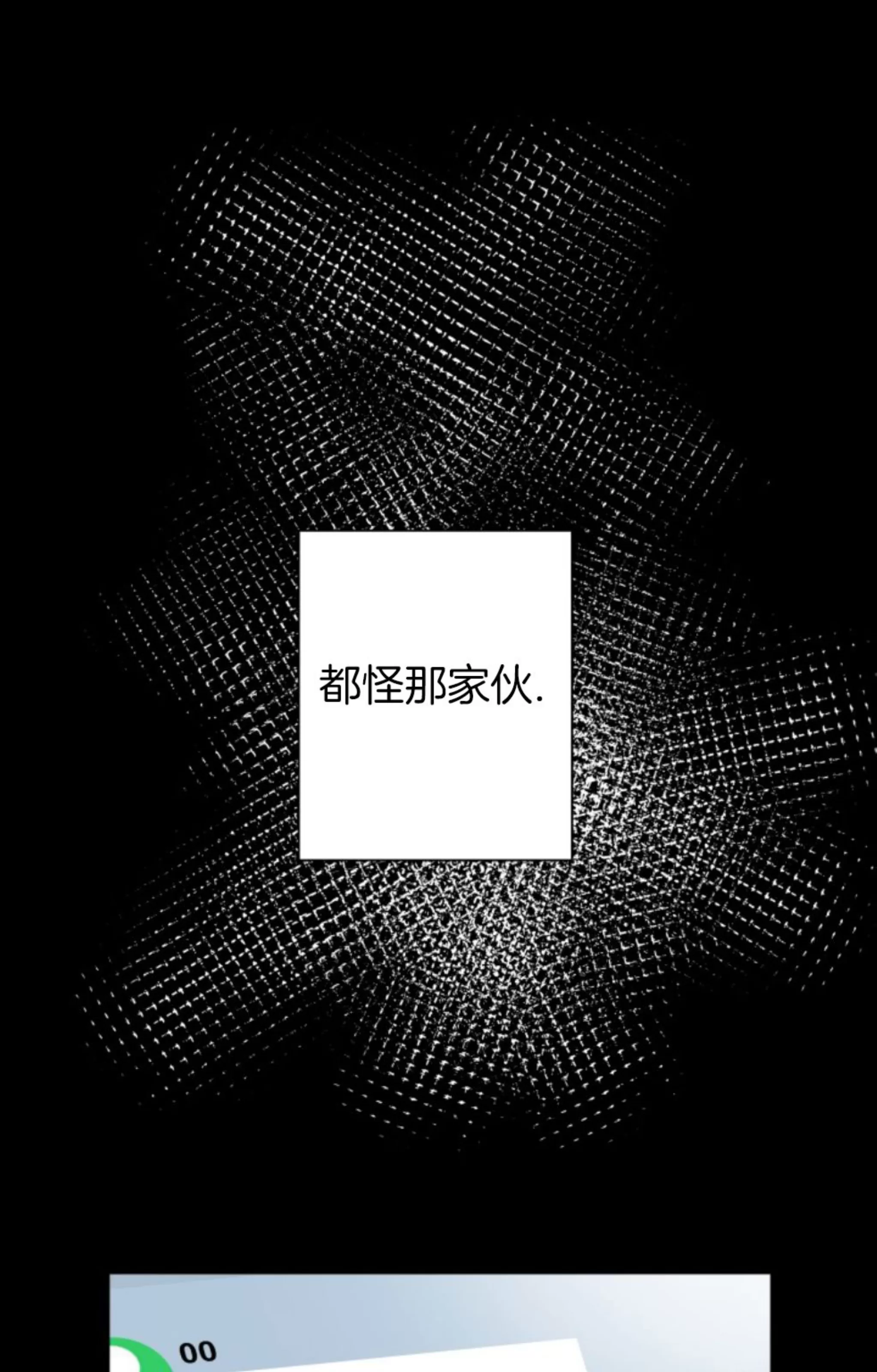 《掌心绽放的花》漫画最新章节第31话免费下拉式在线观看章节第【1】张图片