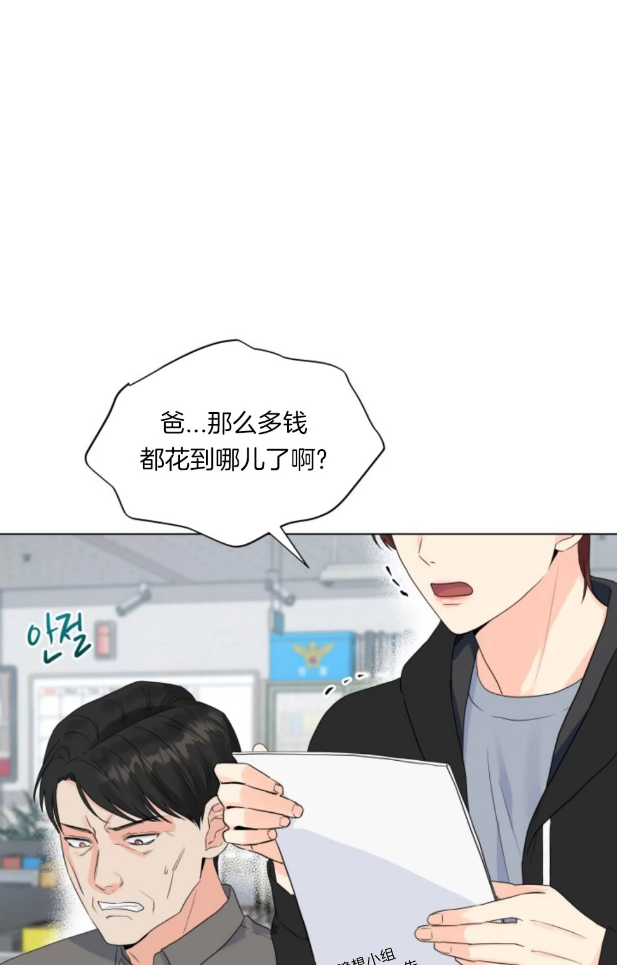 《掌心绽放的花》漫画最新章节第31话免费下拉式在线观看章节第【18】张图片