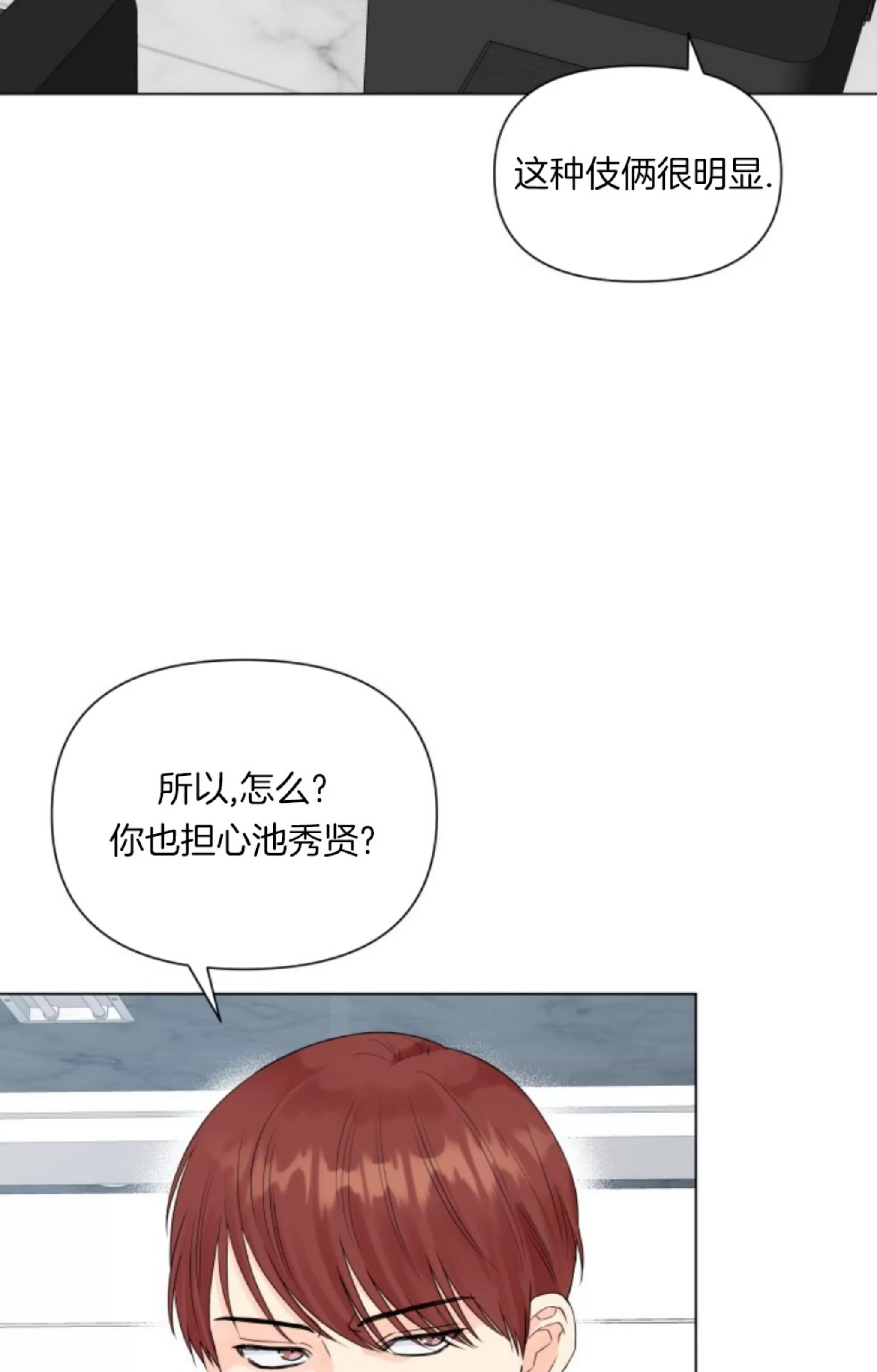 《掌心绽放的花》漫画最新章节第31话免费下拉式在线观看章节第【27】张图片