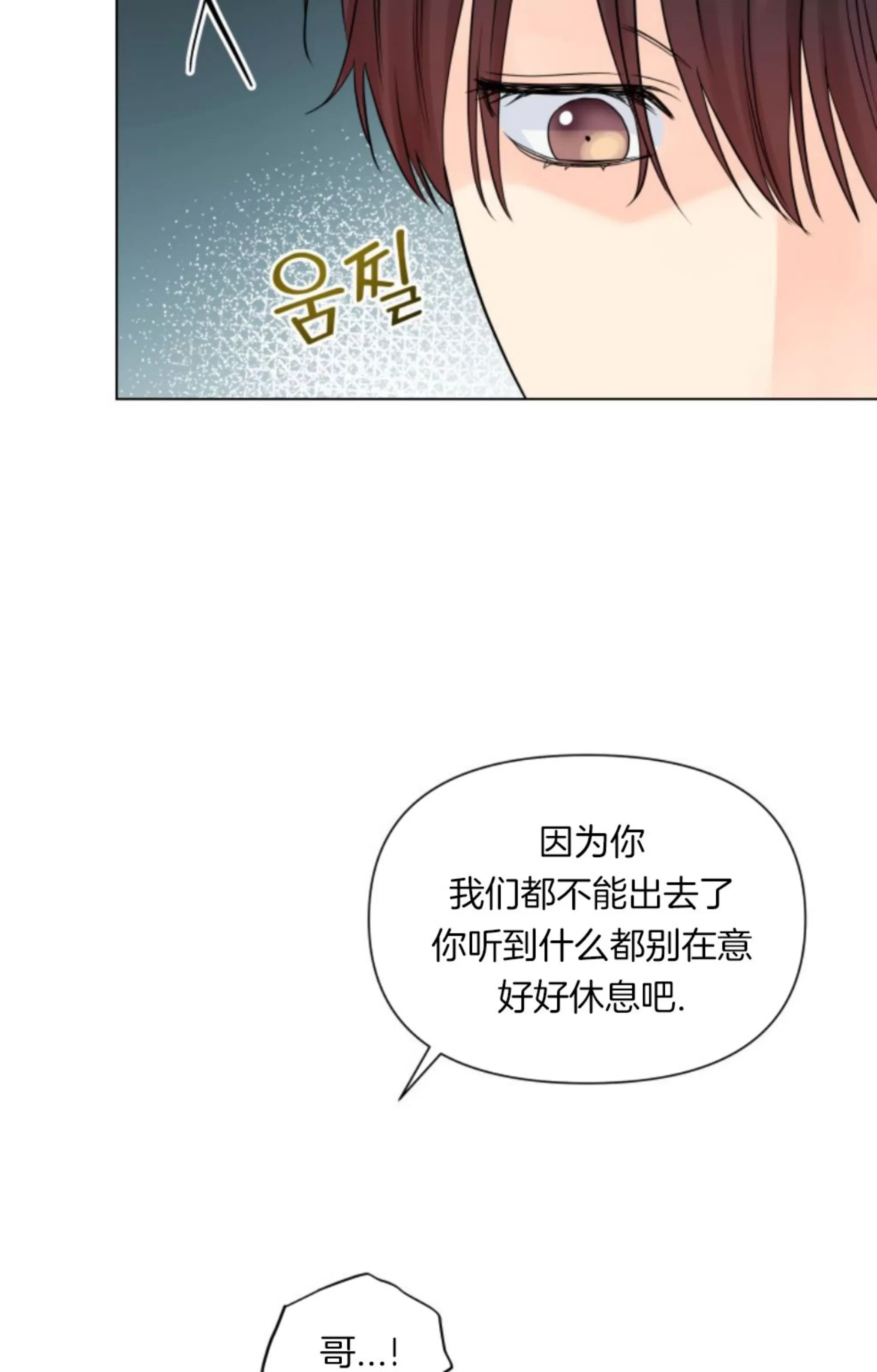 《掌心绽放的花》漫画最新章节第31话免费下拉式在线观看章节第【43】张图片