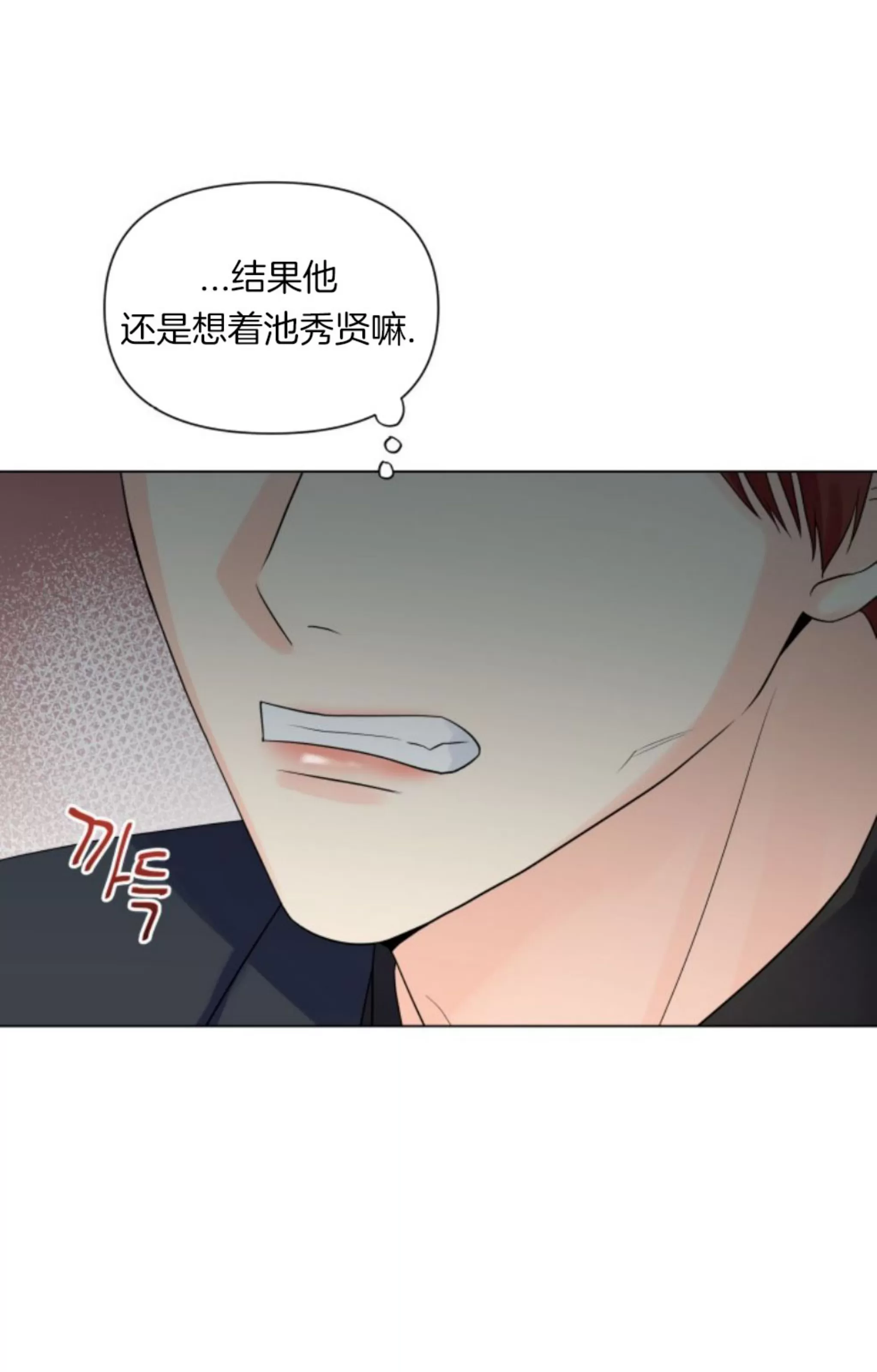 《掌心绽放的花》漫画最新章节第31话免费下拉式在线观看章节第【38】张图片