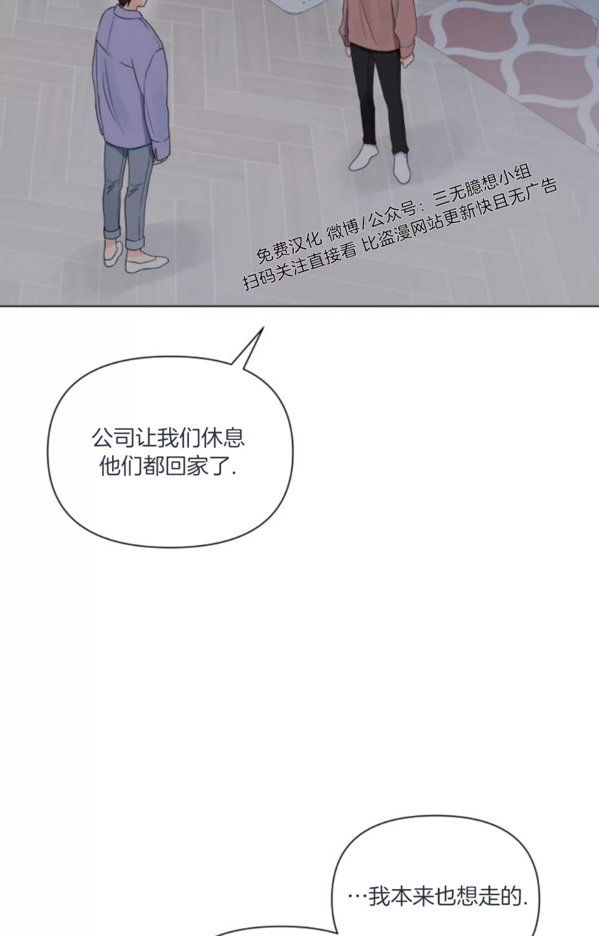 《掌心绽放的花》漫画最新章节第38话免费下拉式在线观看章节第【45】张图片