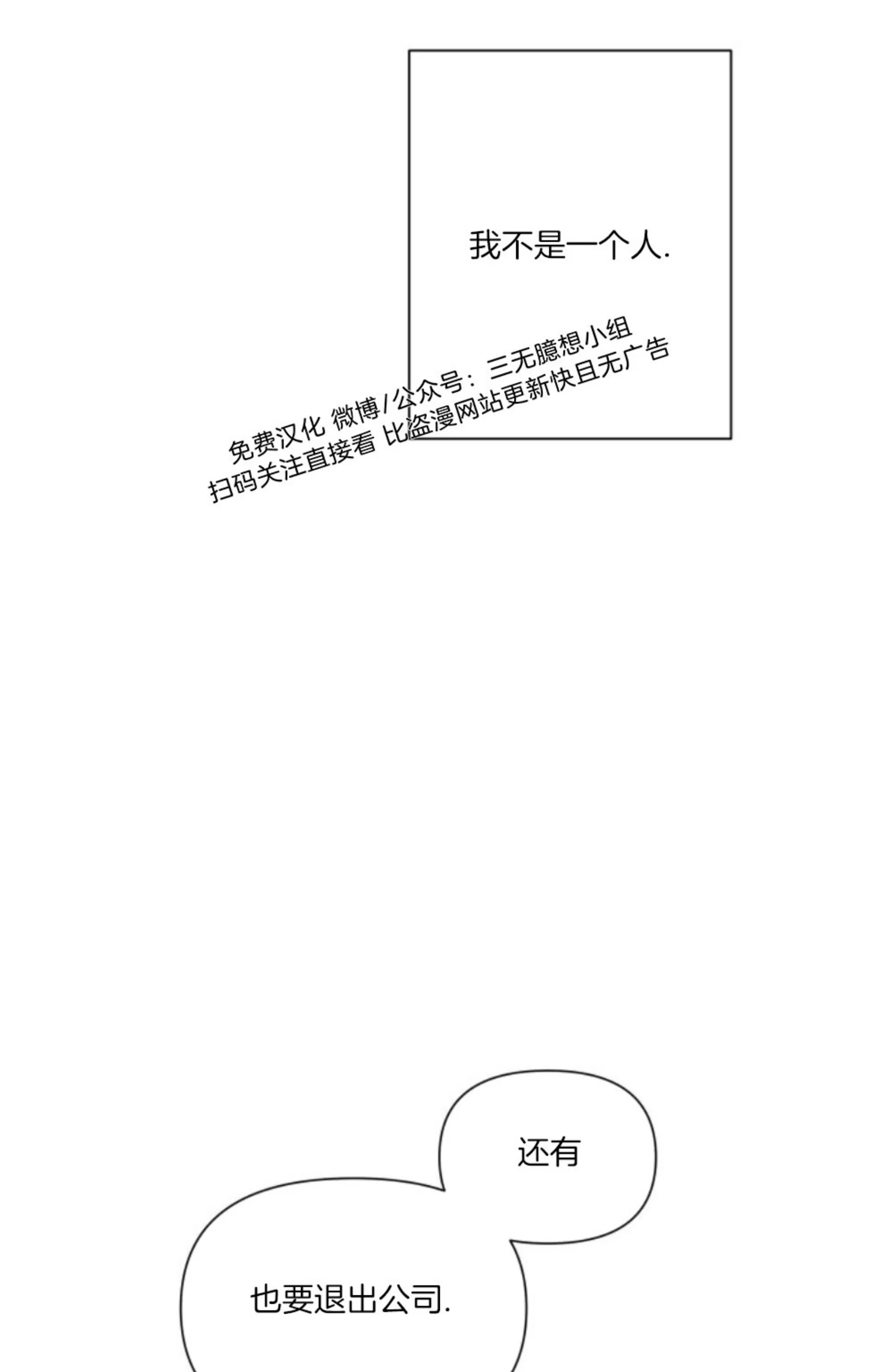 《掌心绽放的花》漫画最新章节第38话免费下拉式在线观看章节第【80】张图片