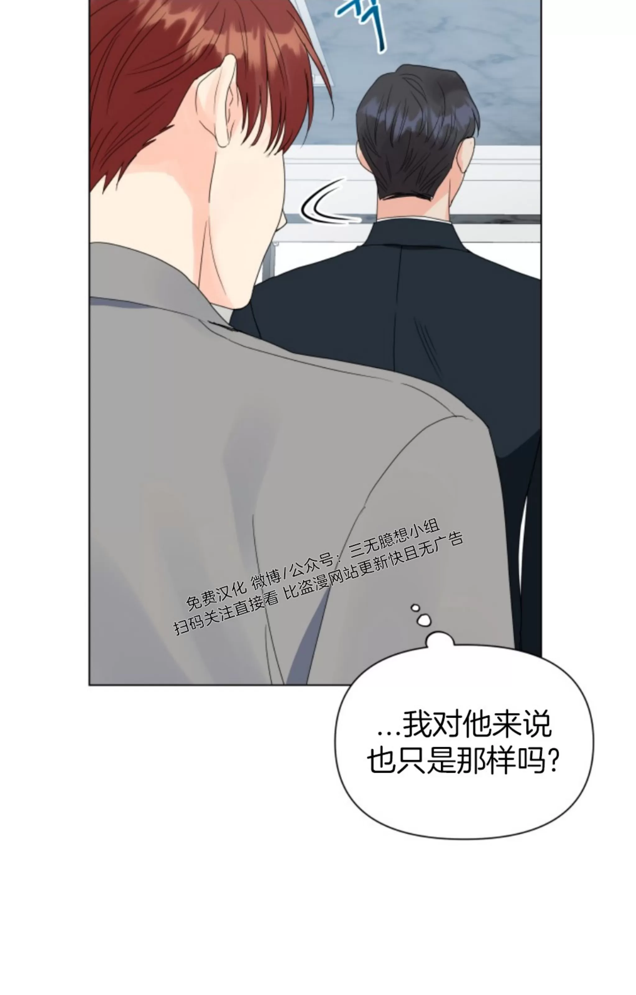 《掌心绽放的花》漫画最新章节第39话免费下拉式在线观看章节第【29】张图片