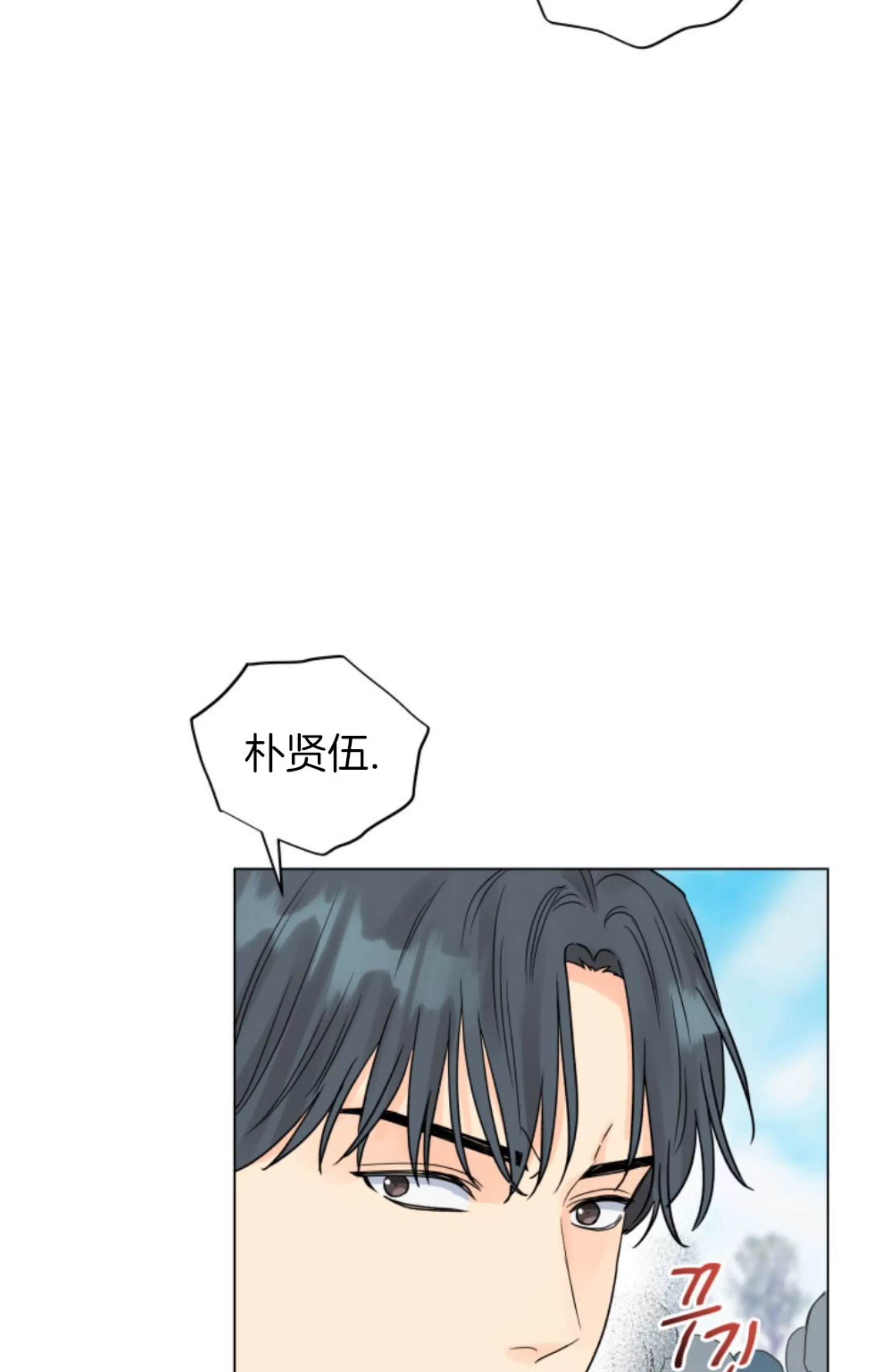 《掌心绽放的花》漫画最新章节第39话免费下拉式在线观看章节第【58】张图片