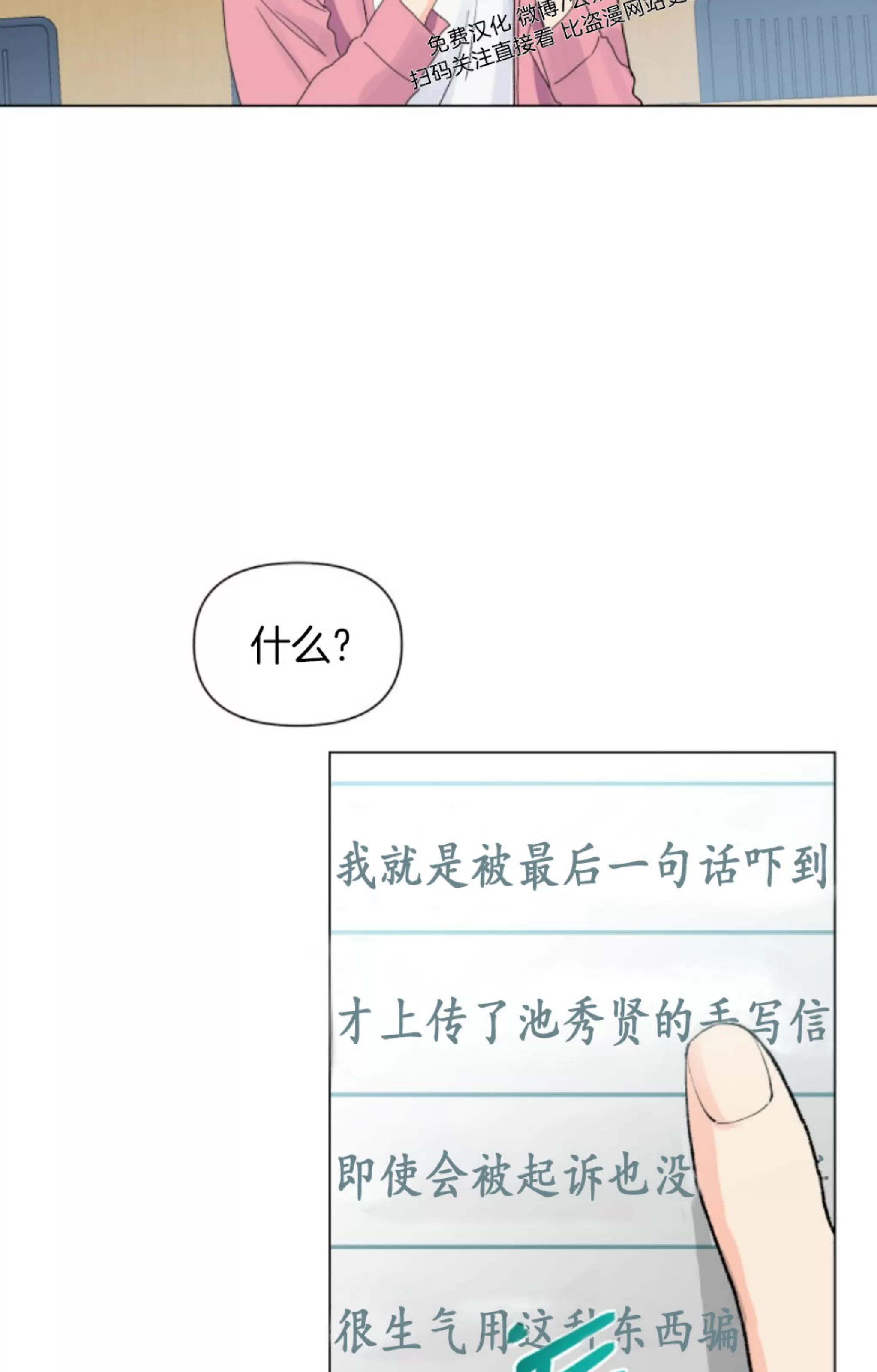 《掌心绽放的花》漫画最新章节第39话免费下拉式在线观看章节第【36】张图片