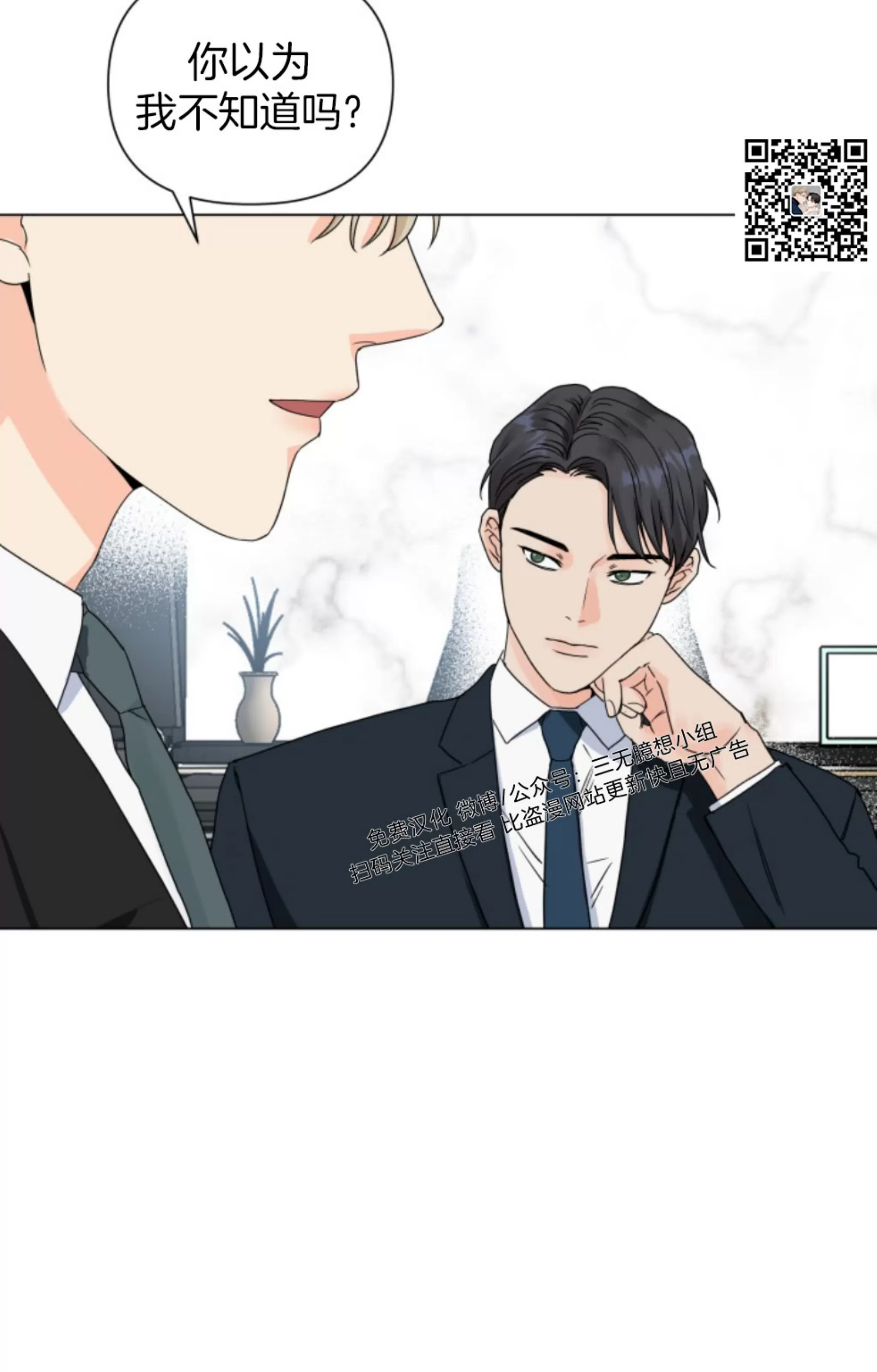 《掌心绽放的花》漫画最新章节第39话免费下拉式在线观看章节第【5】张图片