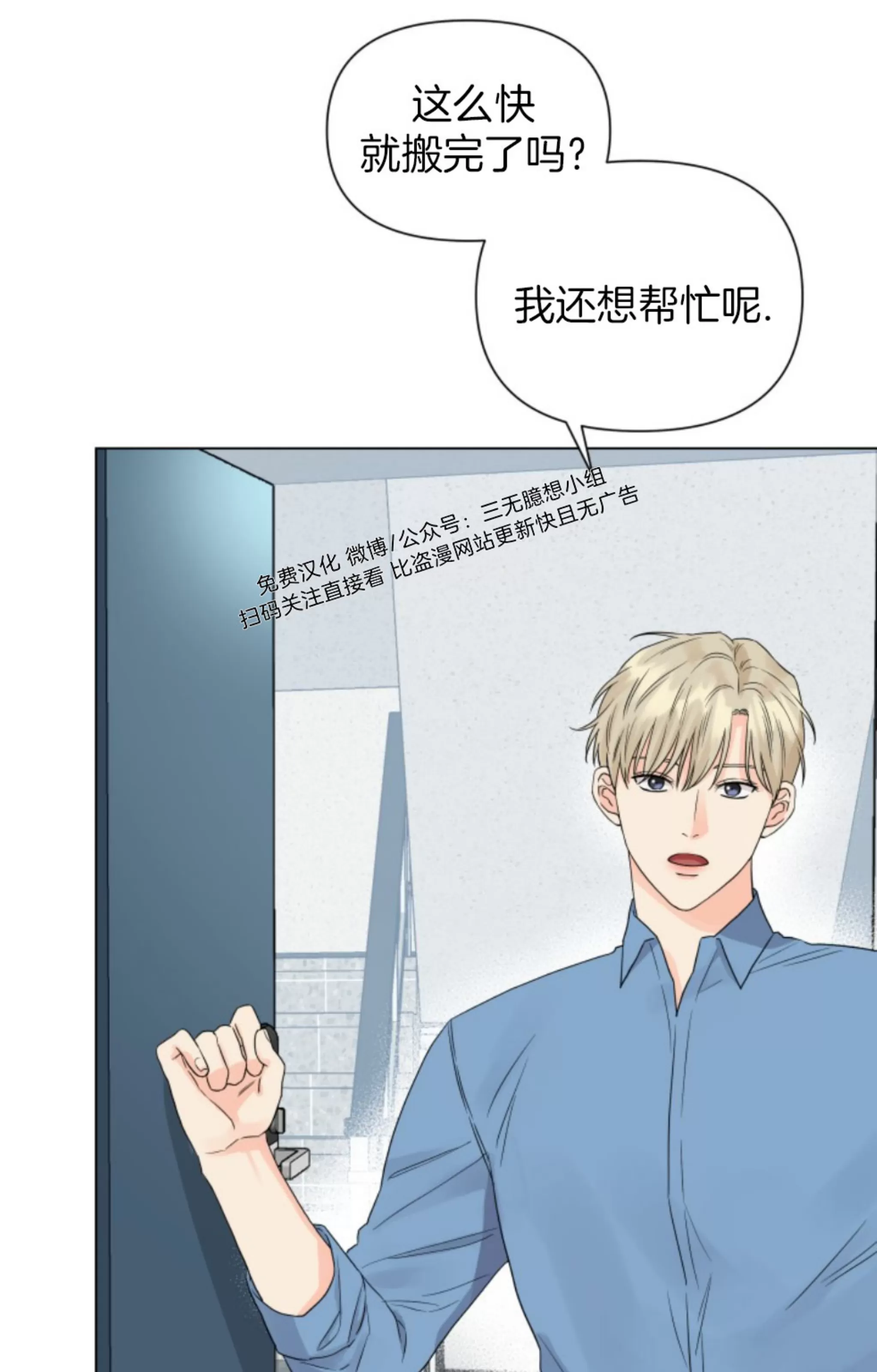 《掌心绽放的花》漫画最新章节第39话免费下拉式在线观看章节第【81】张图片