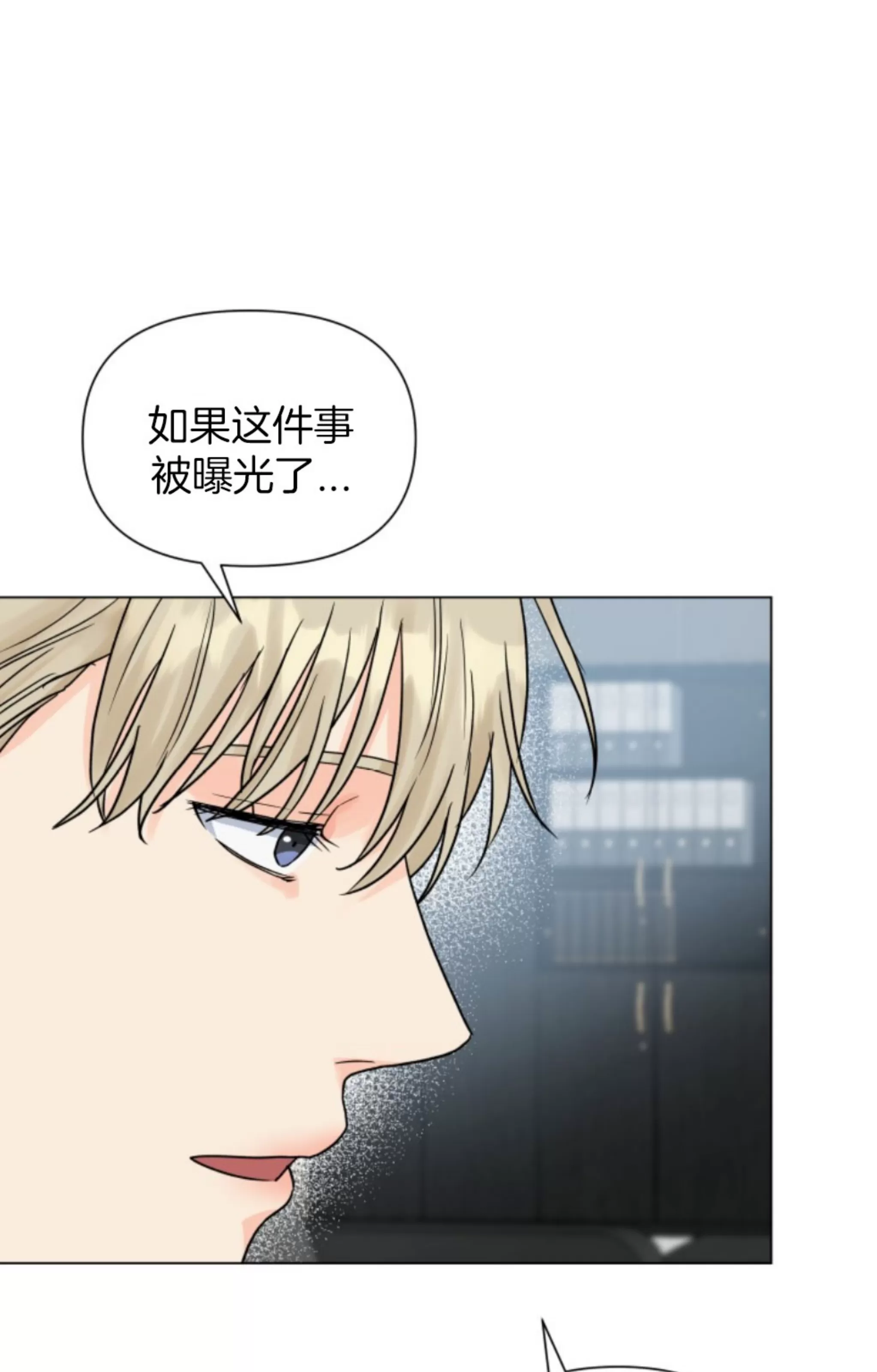 《掌心绽放的花》漫画最新章节第39话免费下拉式在线观看章节第【15】张图片