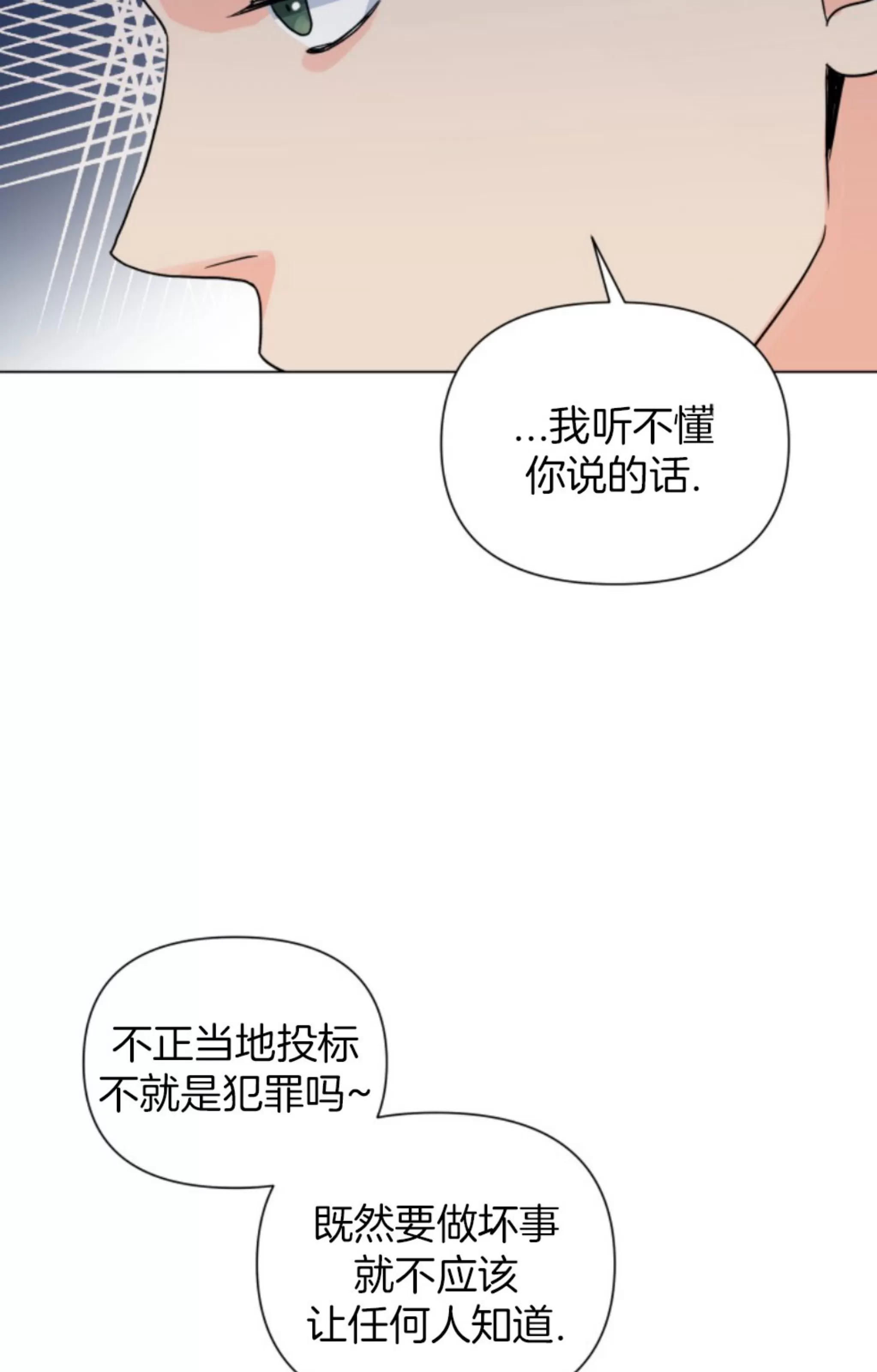 《掌心绽放的花》漫画最新章节第39话免费下拉式在线观看章节第【10】张图片