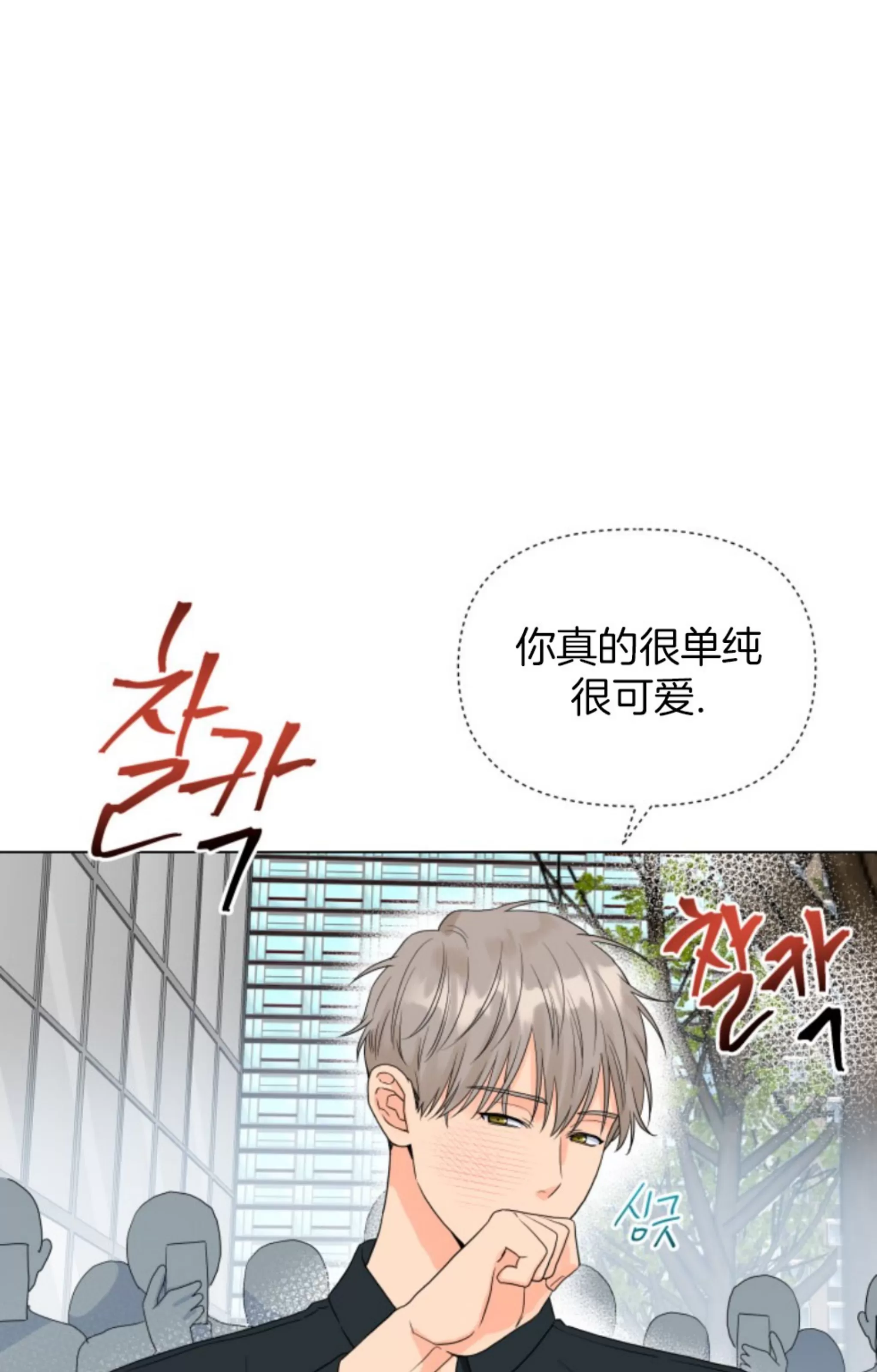 《掌心绽放的花》漫画最新章节第39话免费下拉式在线观看章节第【71】张图片