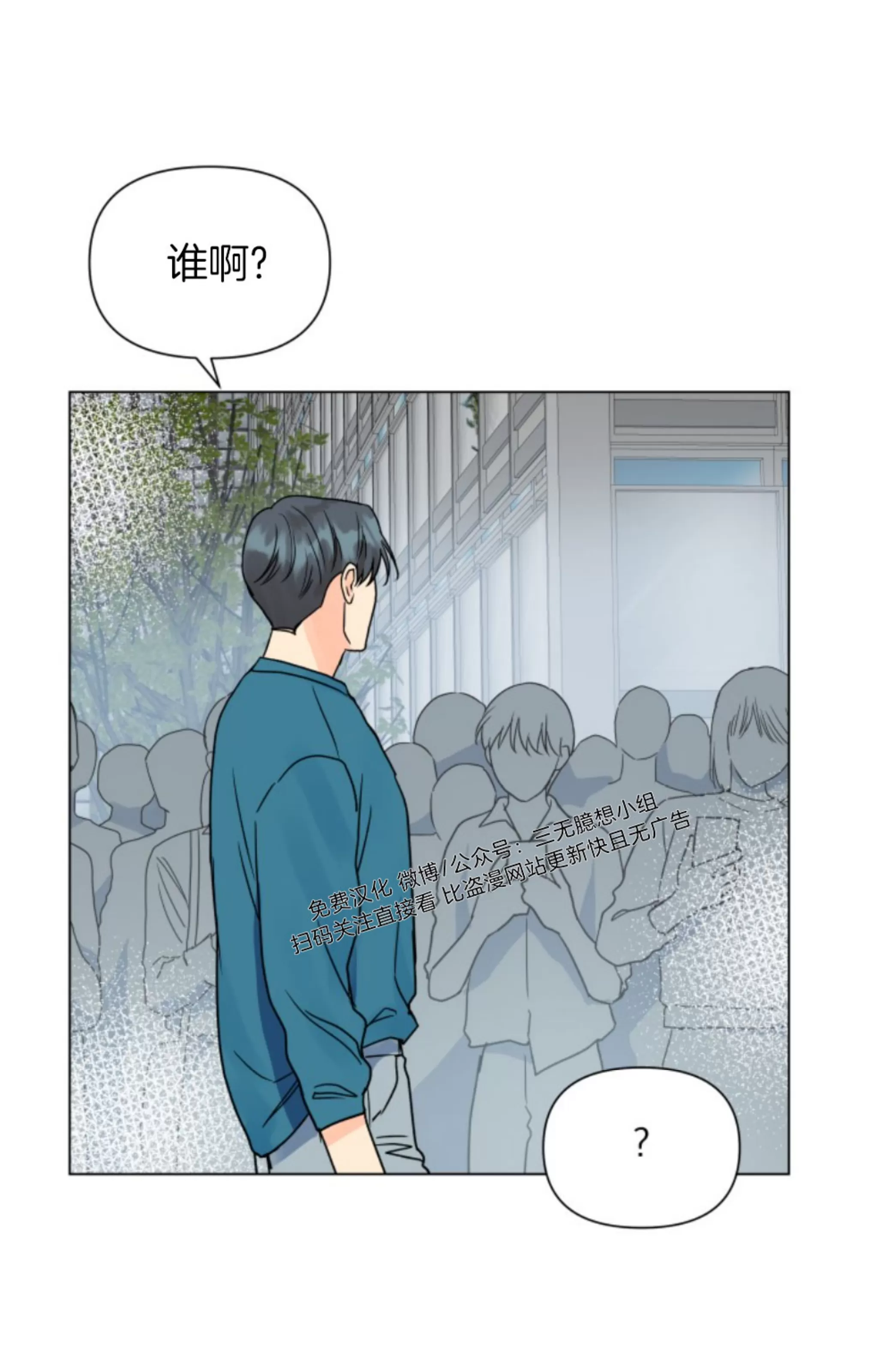 《掌心绽放的花》漫画最新章节第39话免费下拉式在线观看章节第【53】张图片