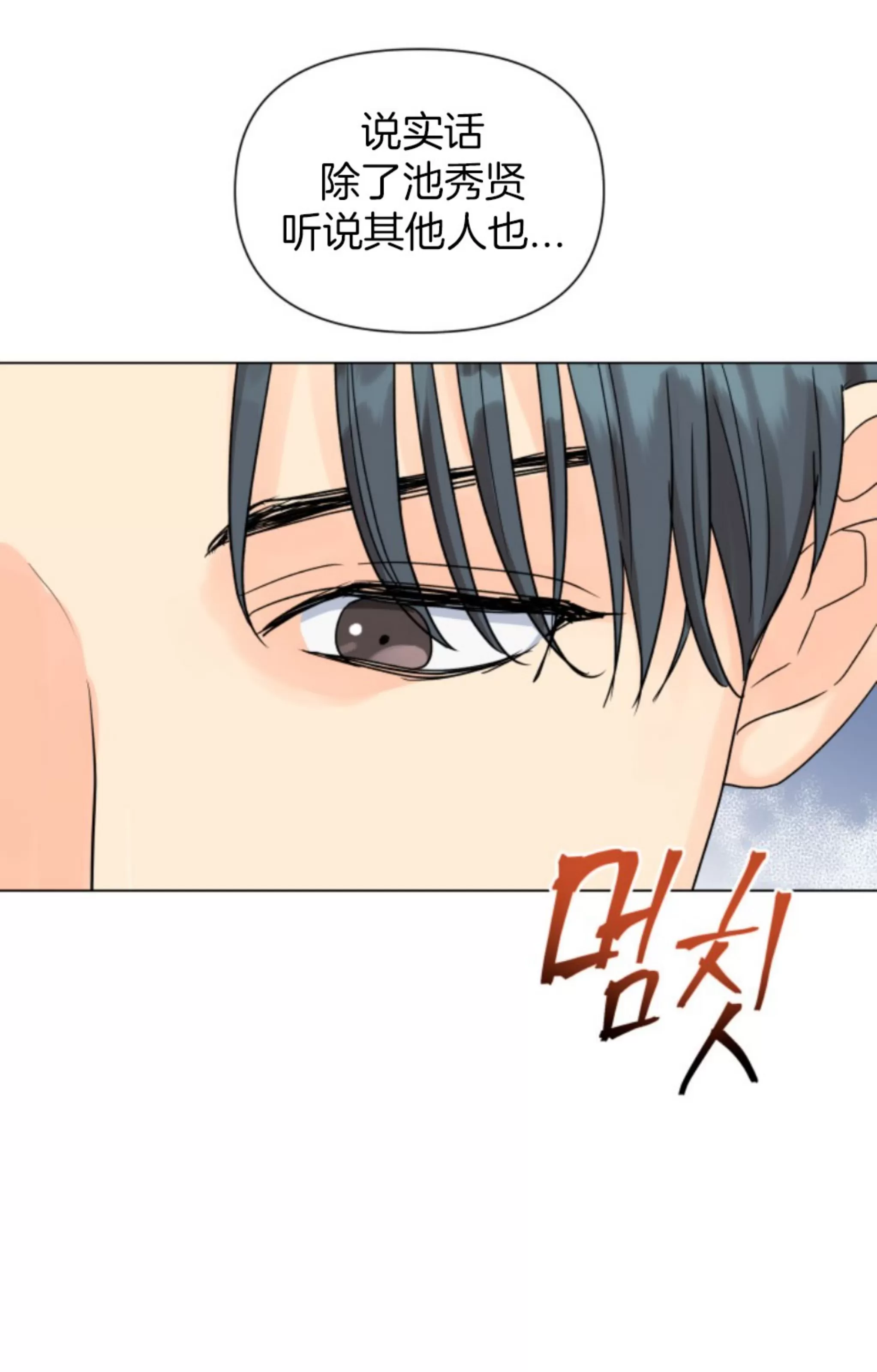 《掌心绽放的花》漫画最新章节第39话免费下拉式在线观看章节第【52】张图片