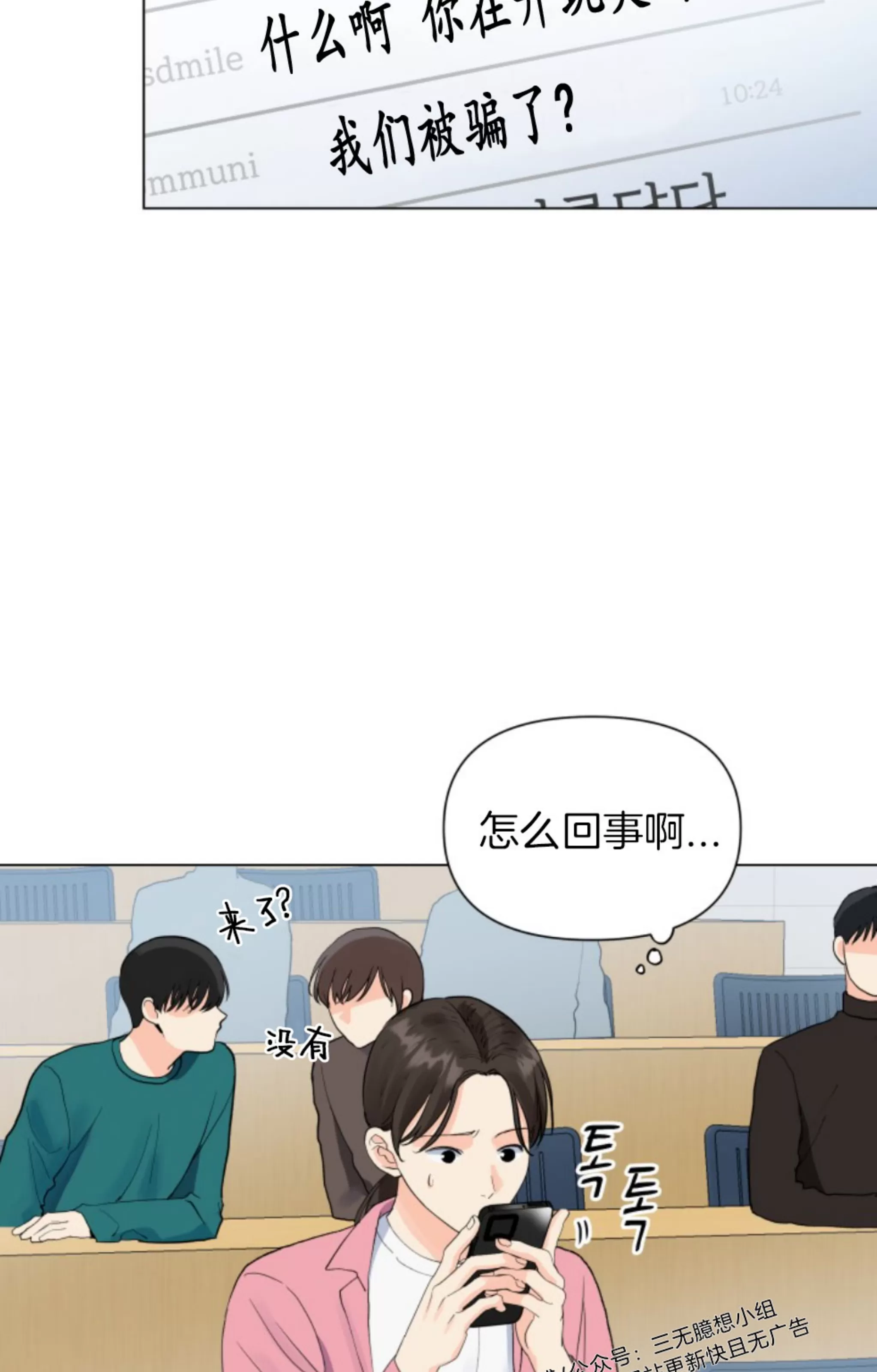 《掌心绽放的花》漫画最新章节第39话免费下拉式在线观看章节第【35】张图片