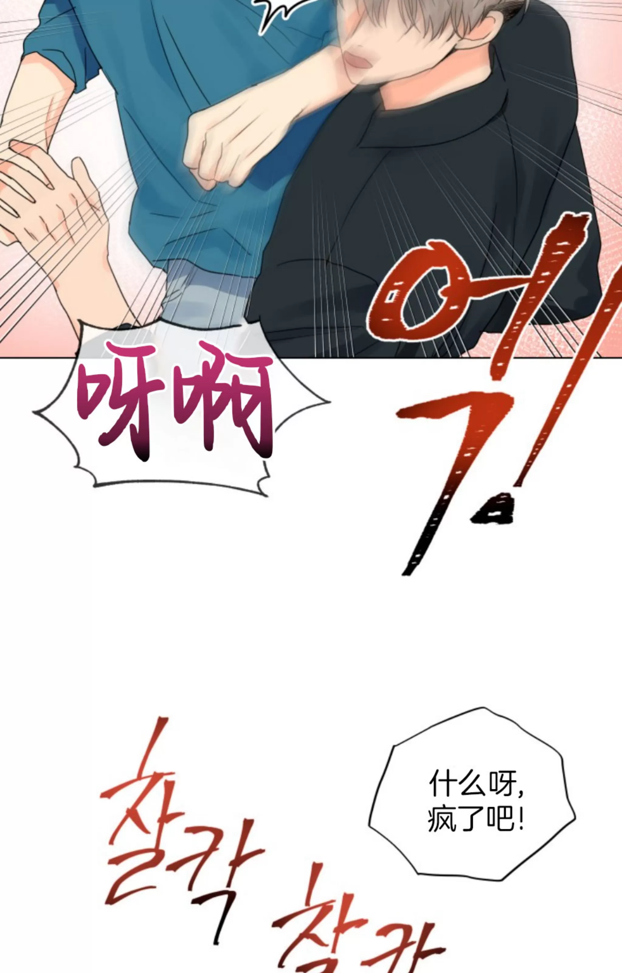 《掌心绽放的花》漫画最新章节第39话免费下拉式在线观看章节第【68】张图片