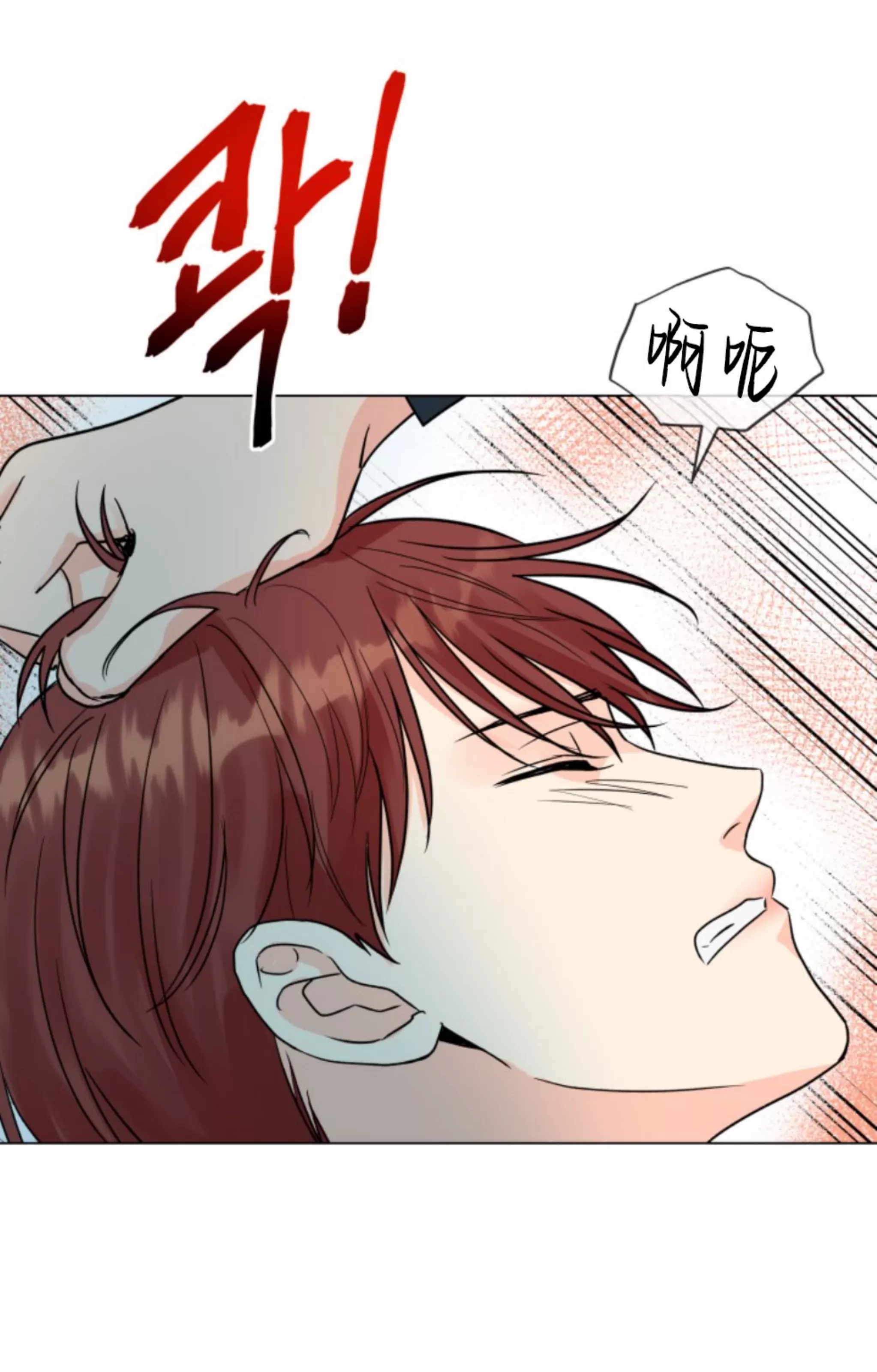 《掌心绽放的花》漫画最新章节第39话免费下拉式在线观看章节第【25】张图片