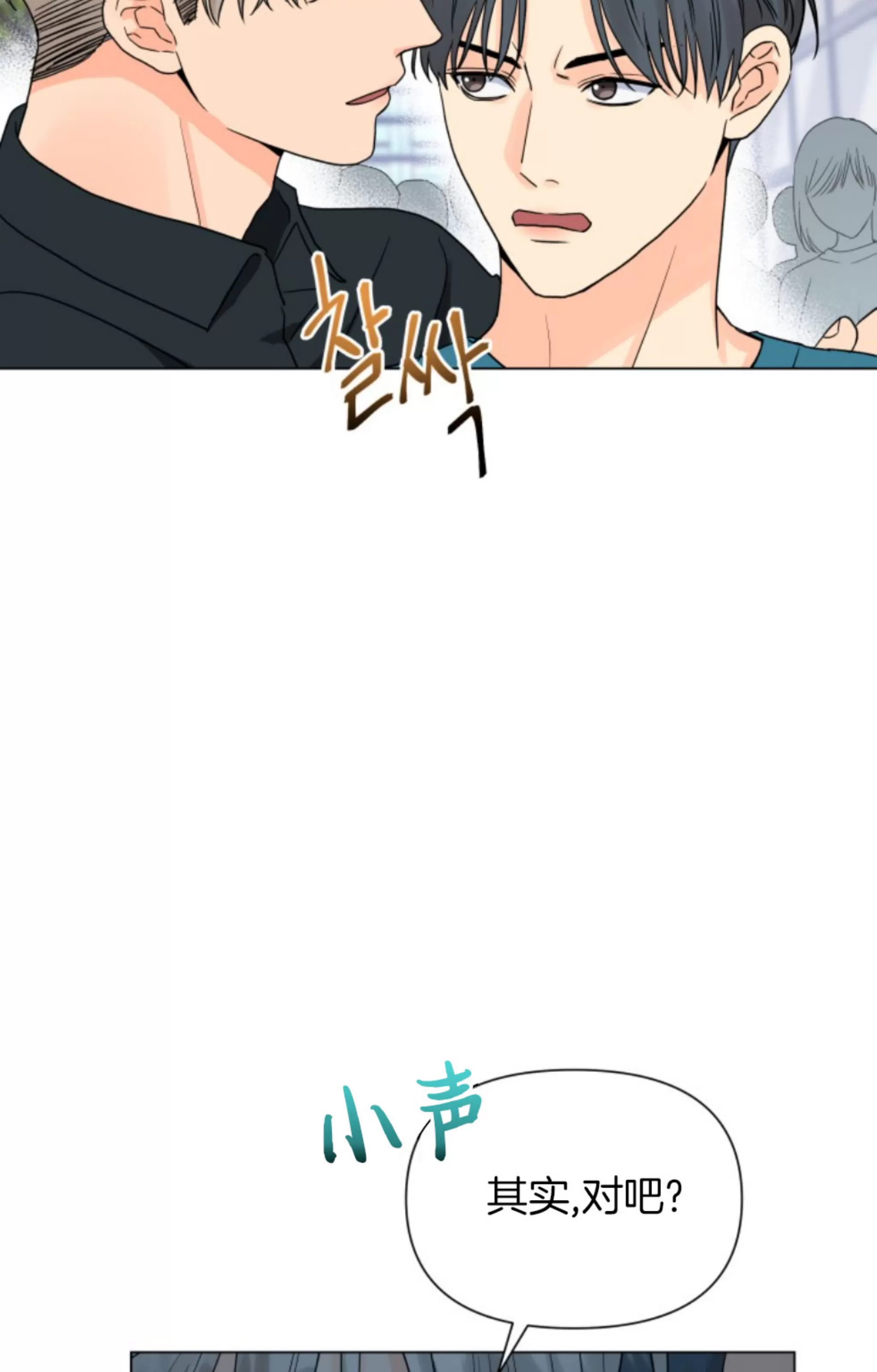 《掌心绽放的花》漫画最新章节第39话免费下拉式在线观看章节第【60】张图片