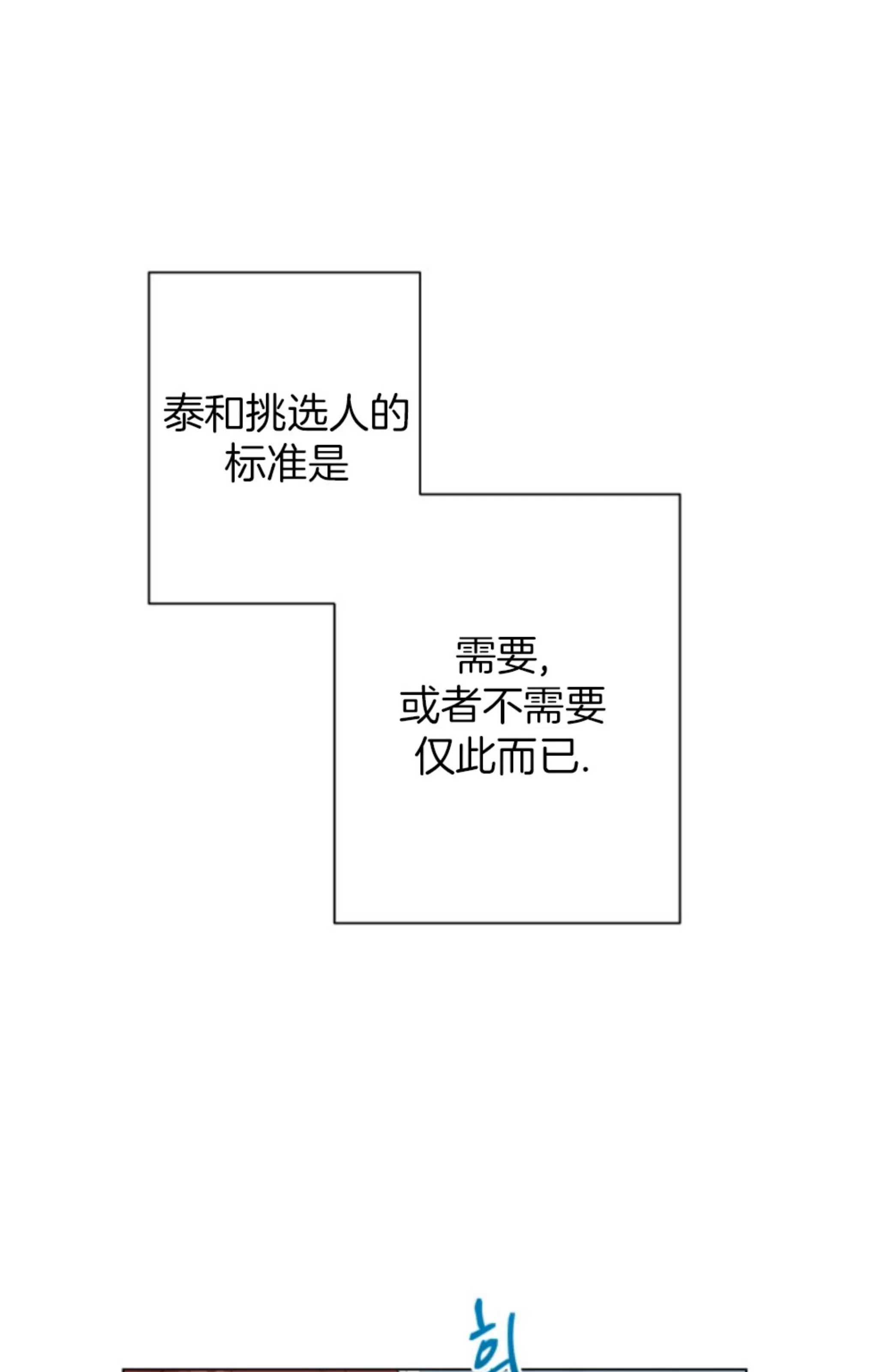 《掌心绽放的花》漫画最新章节第39话免费下拉式在线观看章节第【28】张图片