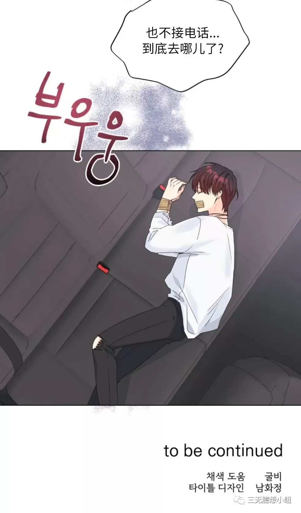 《掌心绽放的花》漫画最新章节第56话免费下拉式在线观看章节第【41】张图片