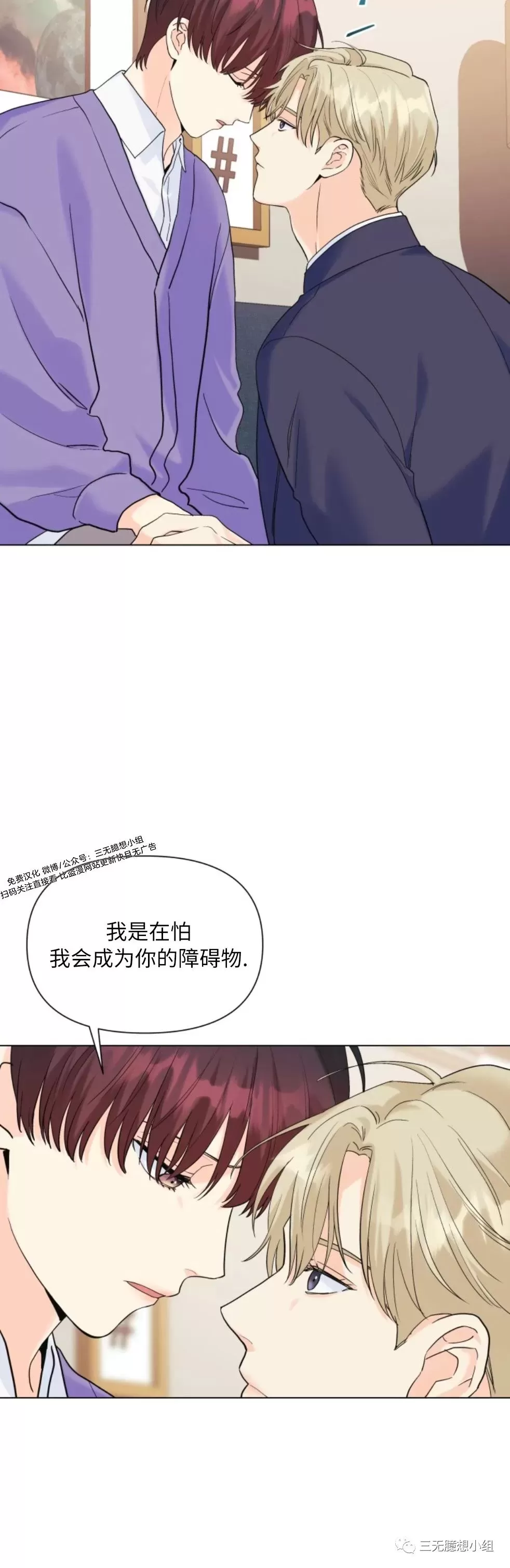 《掌心绽放的花》漫画最新章节第56话免费下拉式在线观看章节第【12】张图片