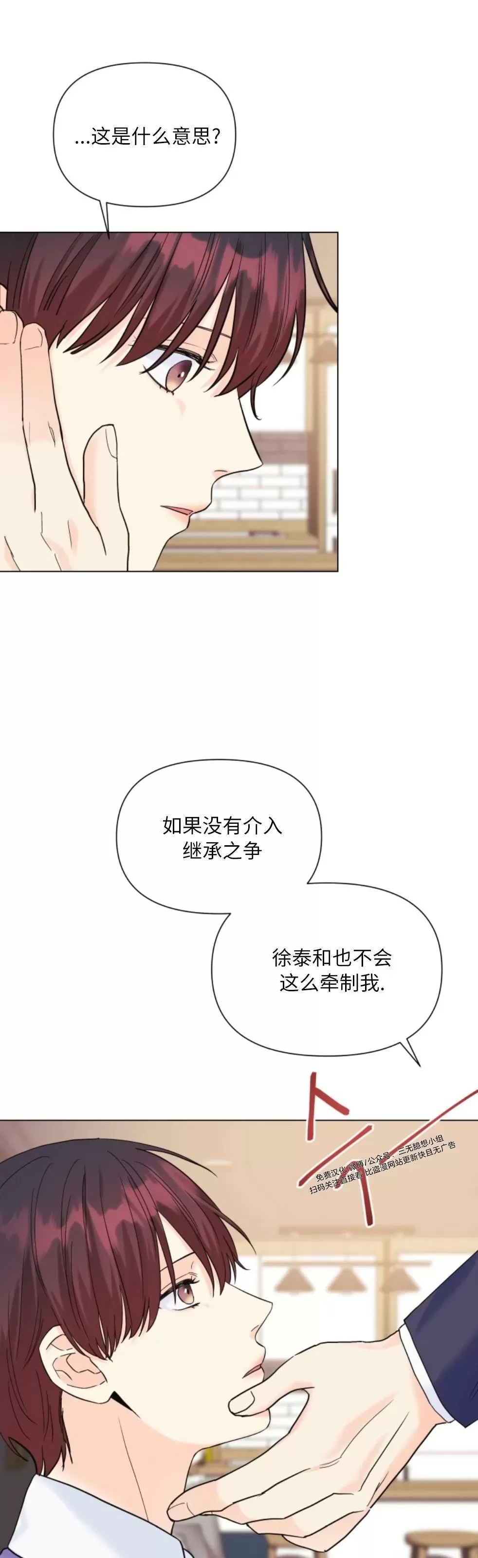 《掌心绽放的花》漫画最新章节第56话免费下拉式在线观看章节第【15】张图片