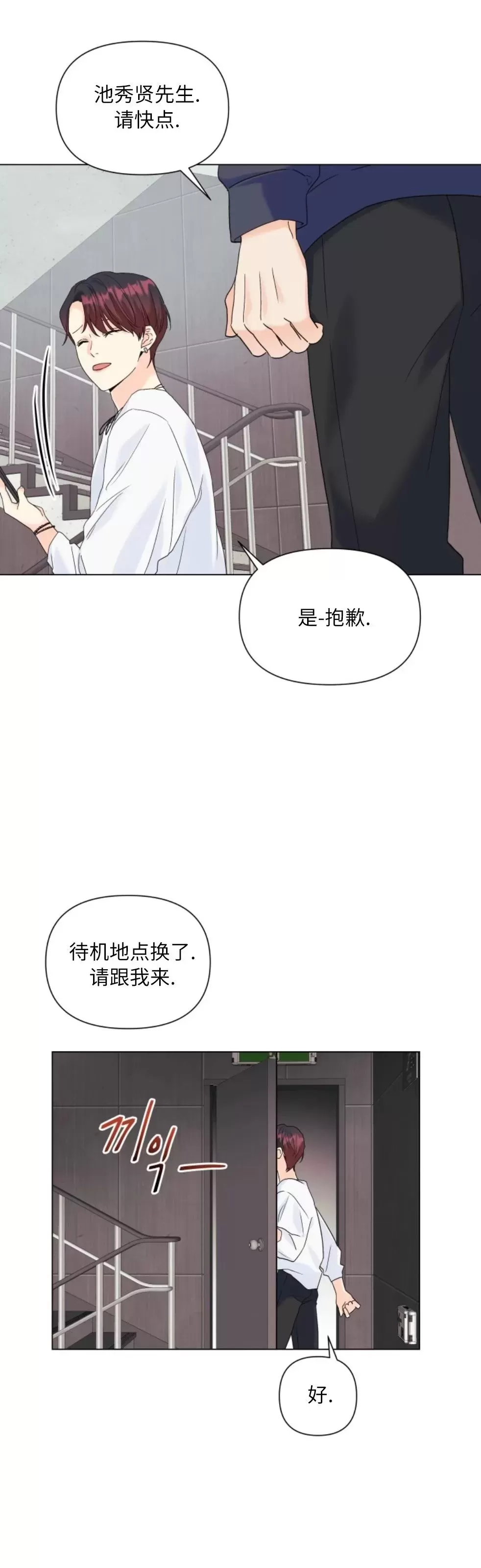 《掌心绽放的花》漫画最新章节第56话免费下拉式在线观看章节第【28】张图片