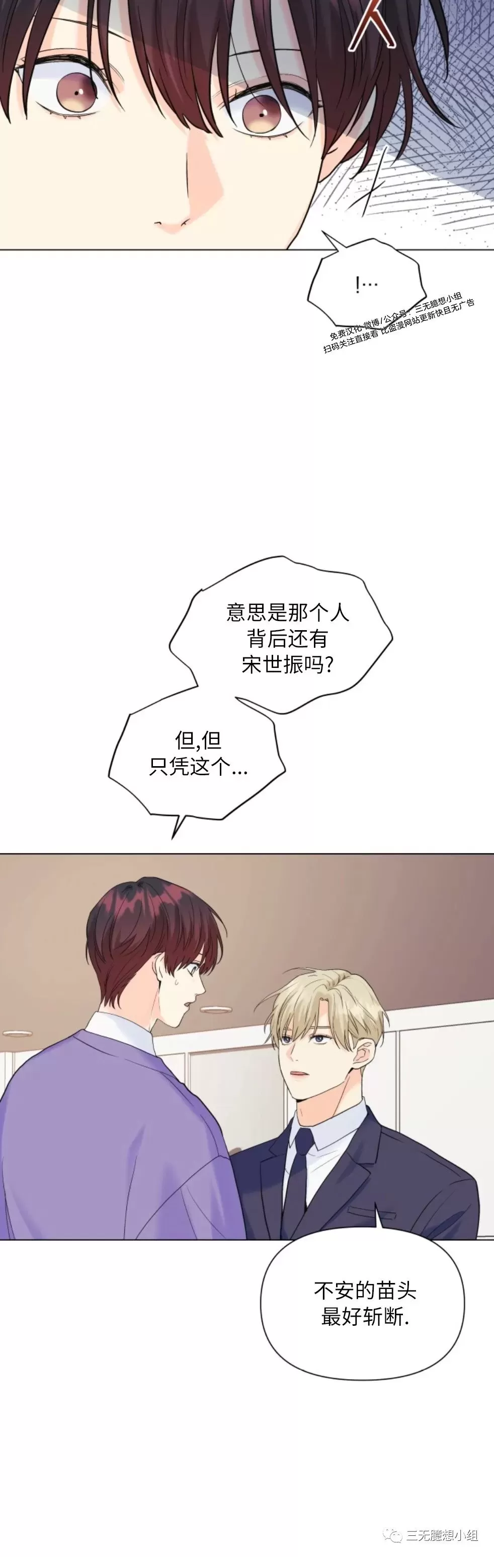 《掌心绽放的花》漫画最新章节第56话免费下拉式在线观看章节第【9】张图片