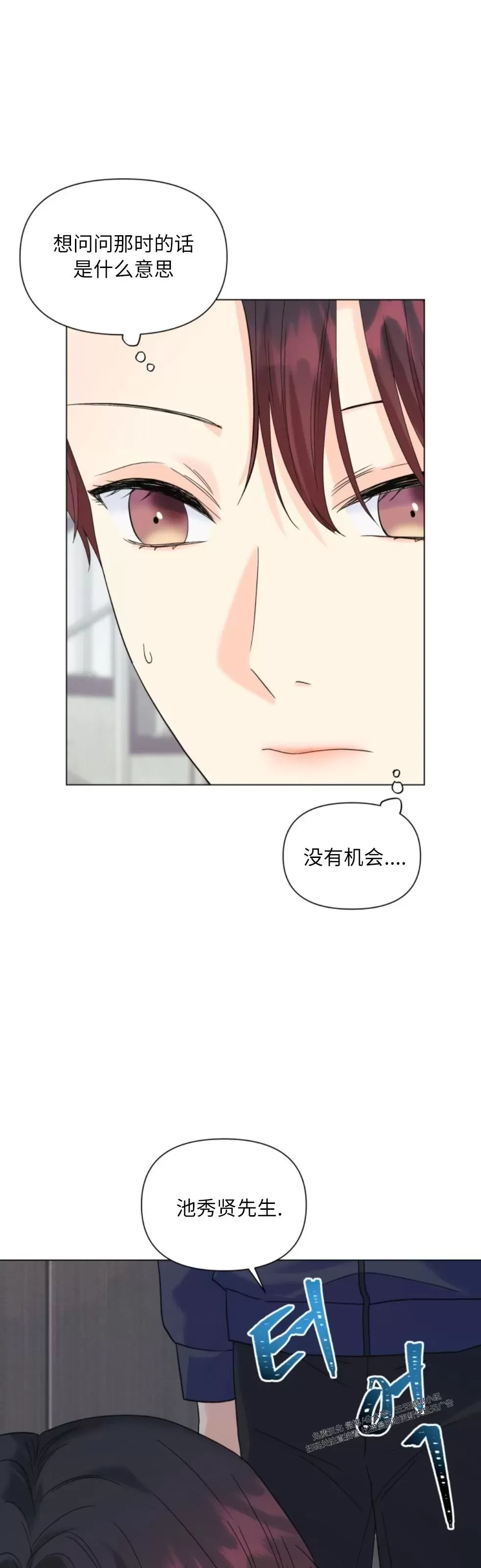 《掌心绽放的花》漫画最新章节第56话免费下拉式在线观看章节第【25】张图片