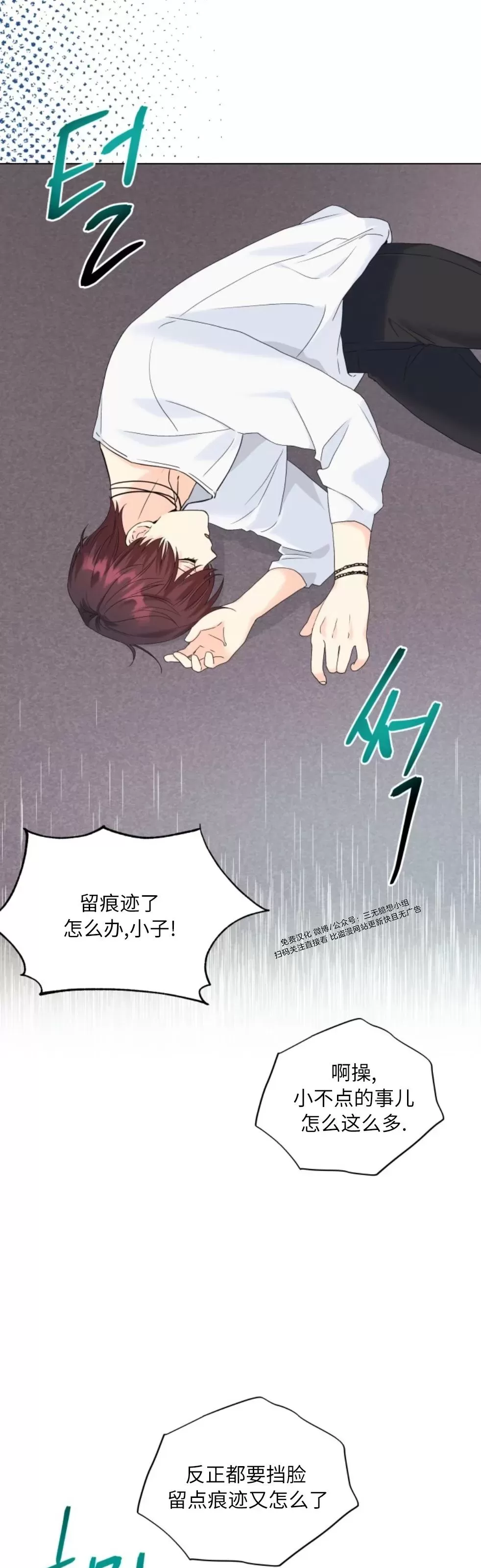 《掌心绽放的花》漫画最新章节第56话免费下拉式在线观看章节第【38】张图片