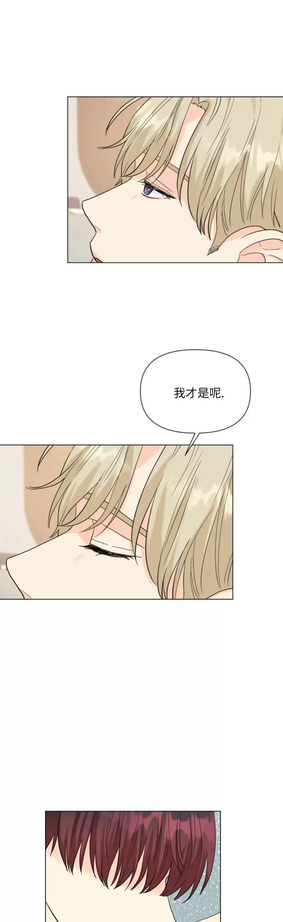 《掌心绽放的花》漫画最新章节第56话免费下拉式在线观看章节第【13】张图片