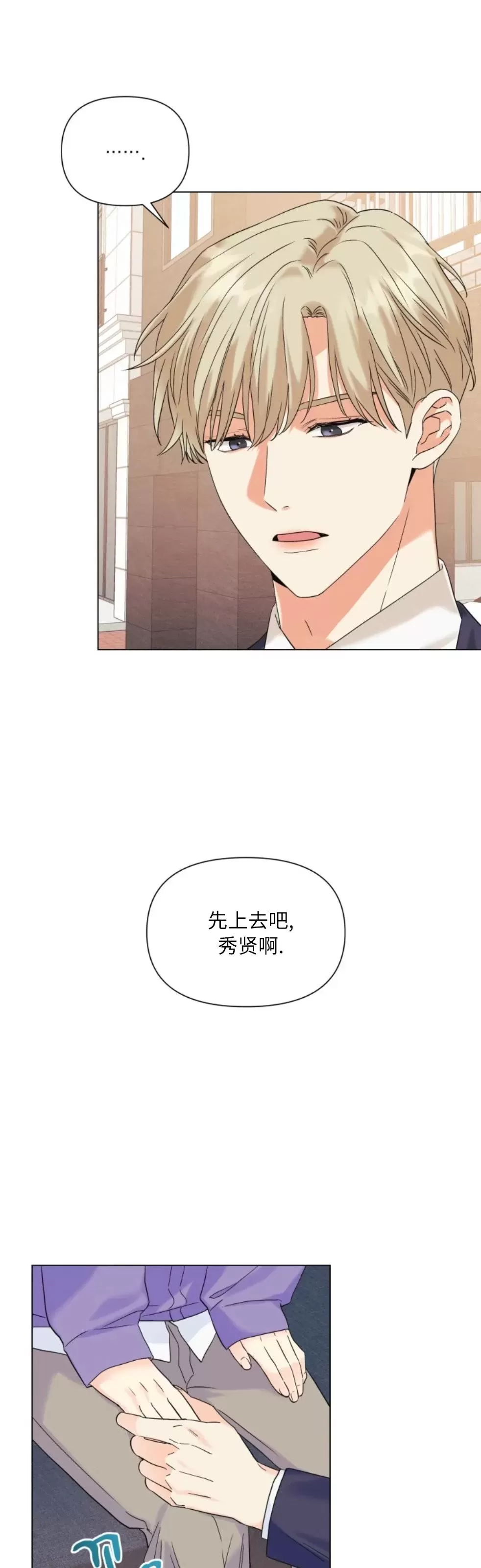 《掌心绽放的花》漫画最新章节第56话免费下拉式在线观看章节第【4】张图片