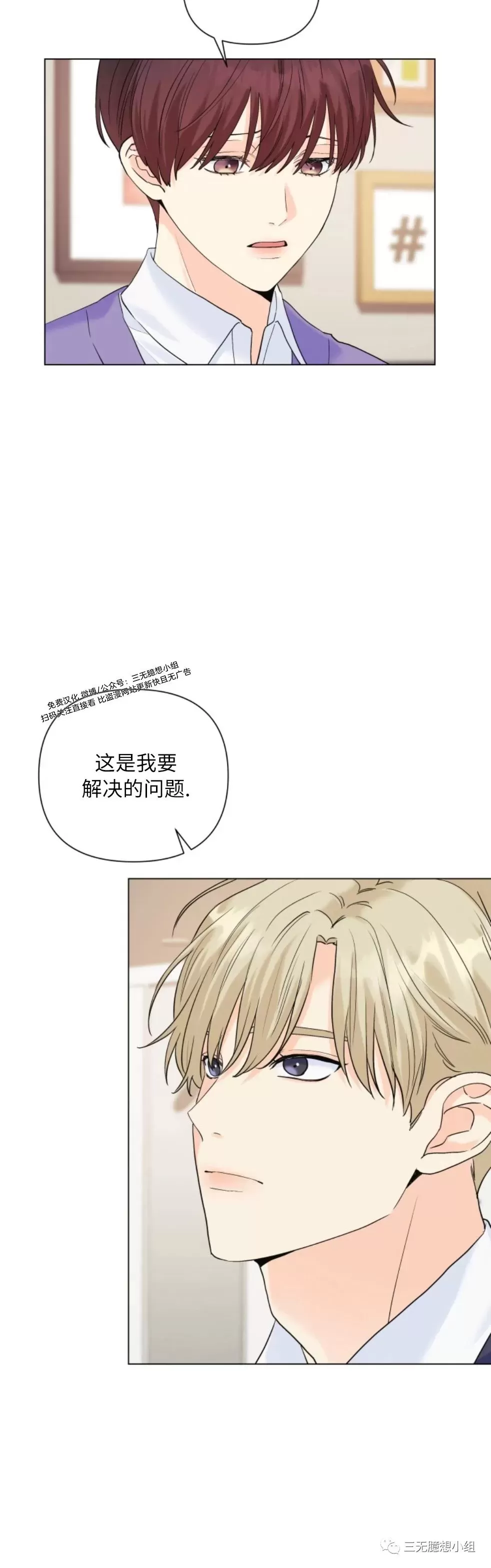 《掌心绽放的花》漫画最新章节第56话免费下拉式在线观看章节第【6】张图片