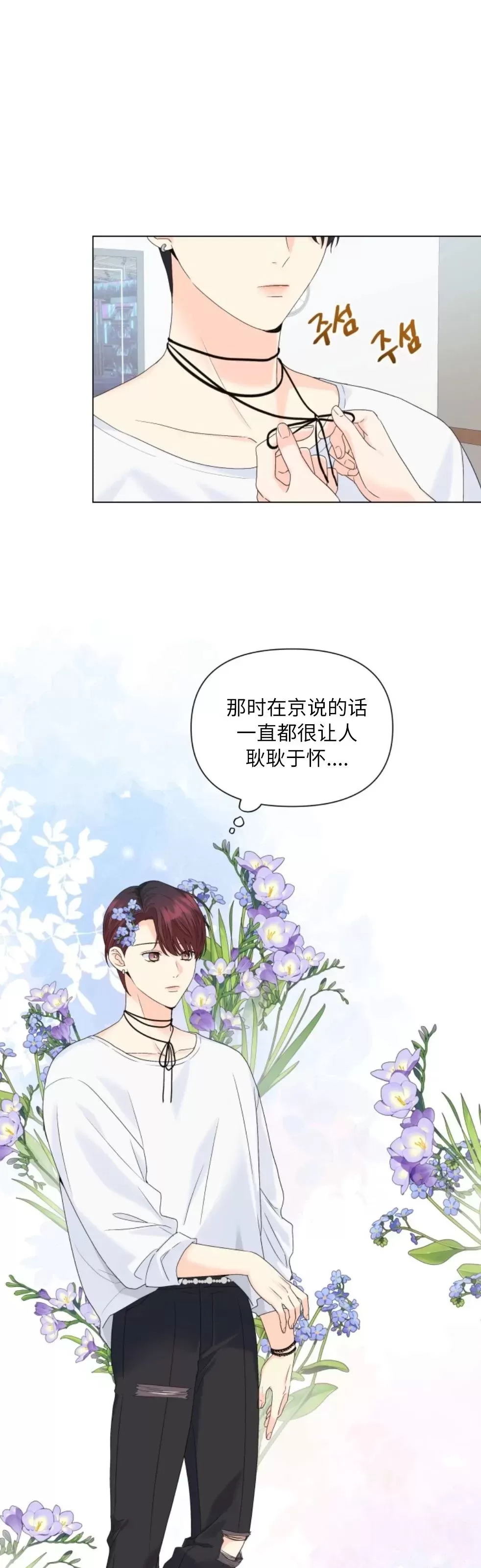 《掌心绽放的花》漫画最新章节第56话免费下拉式在线观看章节第【21】张图片