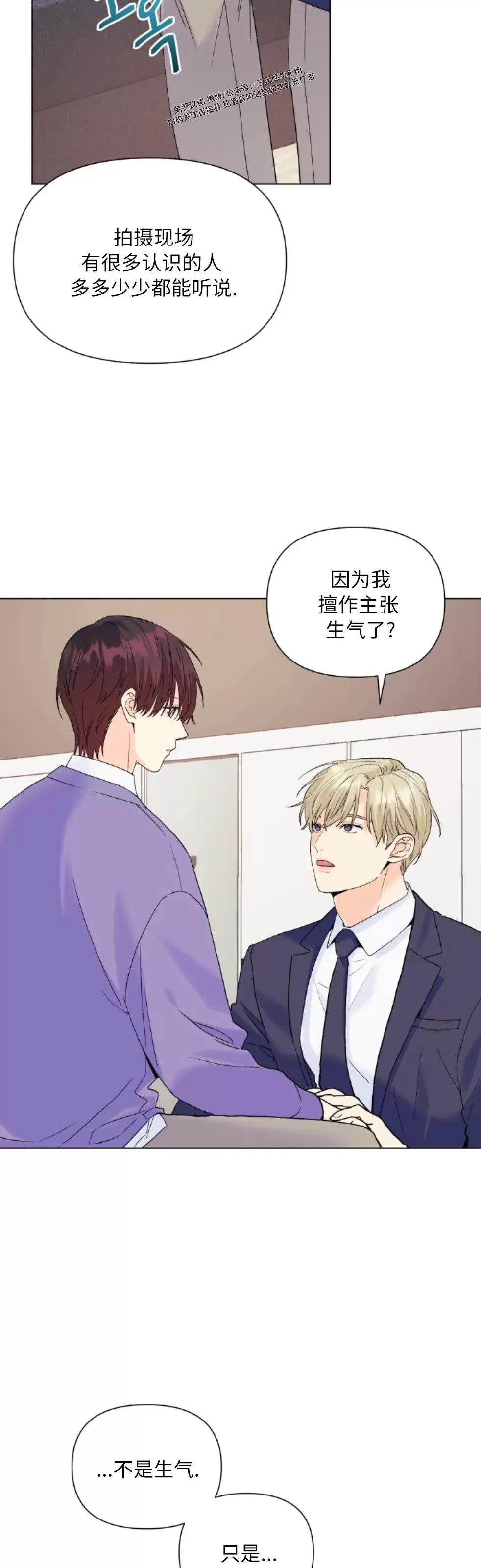 《掌心绽放的花》漫画最新章节第56话免费下拉式在线观看章节第【5】张图片