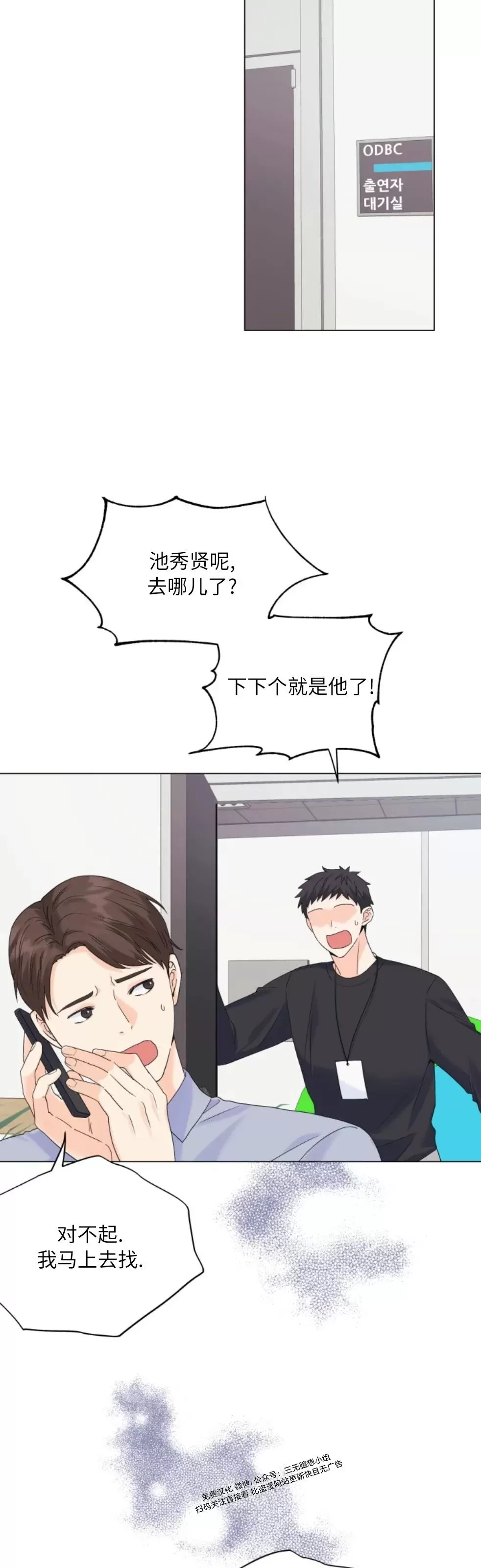 《掌心绽放的花》漫画最新章节第56话免费下拉式在线观看章节第【40】张图片