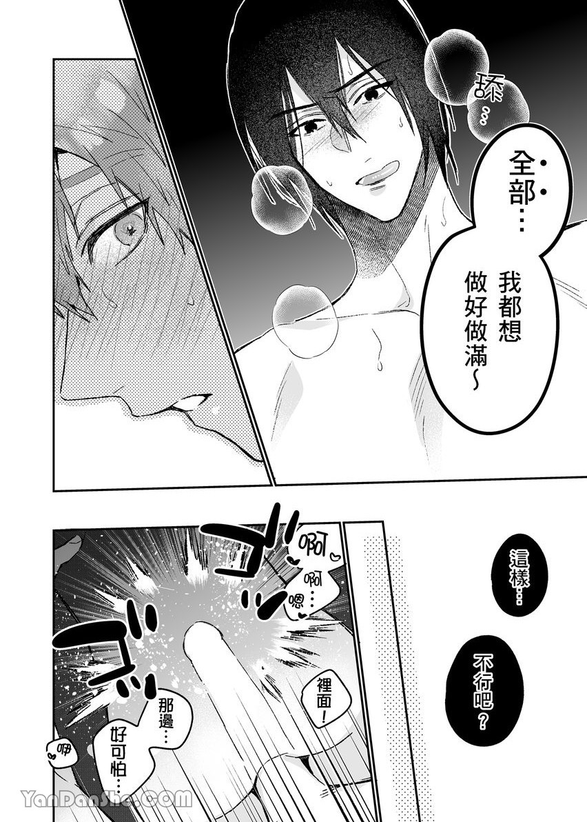 《濑户内就爱自作聪明》漫画最新章节第4话免费下拉式在线观看章节第【11】张图片