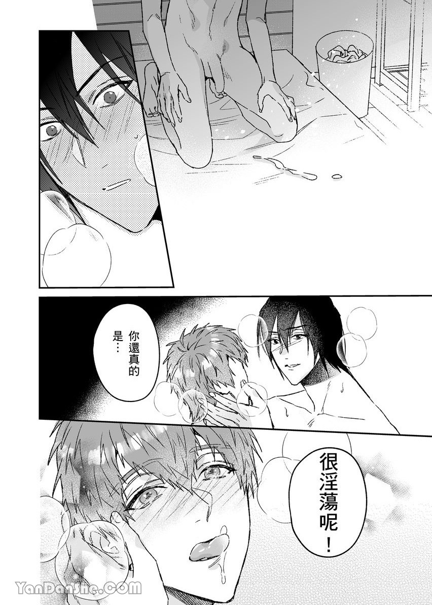 《濑户内就爱自作聪明》漫画最新章节第4话免费下拉式在线观看章节第【38】张图片