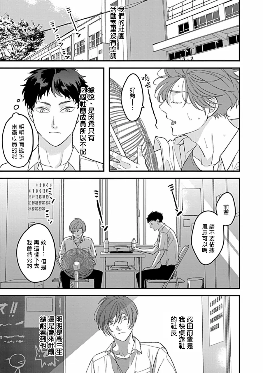 《湿身BL》漫画最新章节第04话免费下拉式在线观看章节第【1】张图片