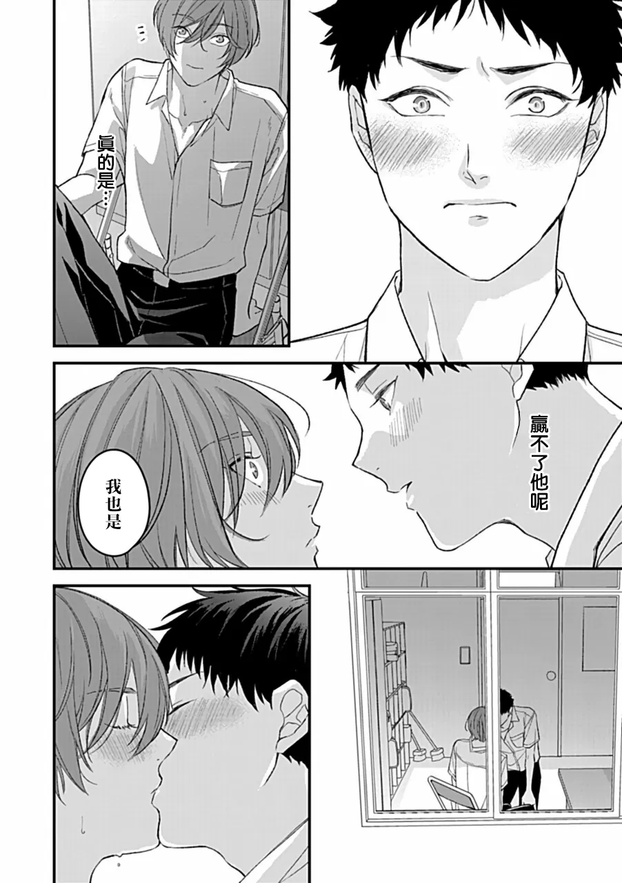 《湿身BL》漫画最新章节第04话免费下拉式在线观看章节第【14】张图片