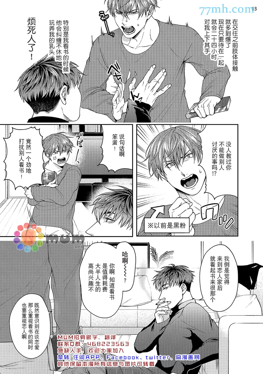 《黑粉爱暴君》漫画最新章节续2免费下拉式在线观看章节第【4】张图片