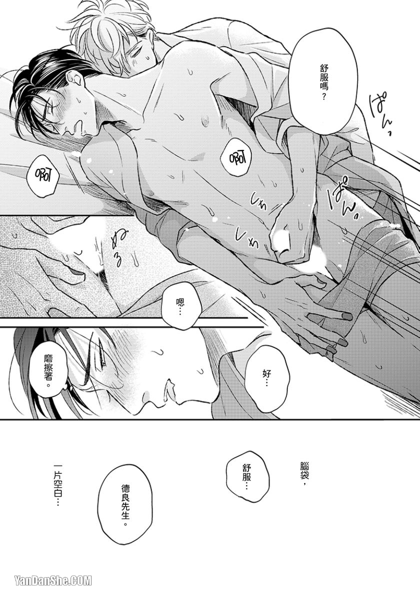 《24小时难攻不落的KISS》漫画最新章节第3话免费下拉式在线观看章节第【10】张图片