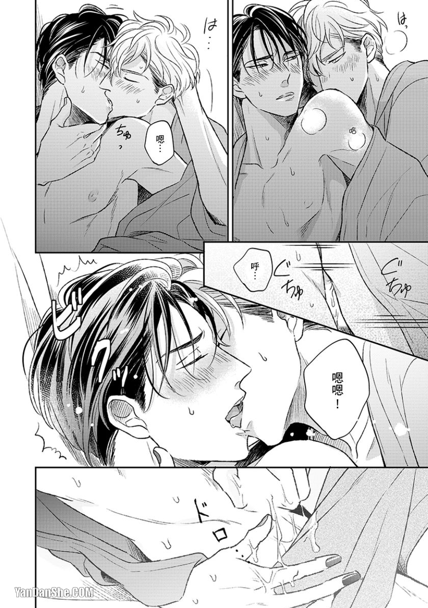 《24小时难攻不落的KISS》漫画最新章节第3话免费下拉式在线观看章节第【11】张图片