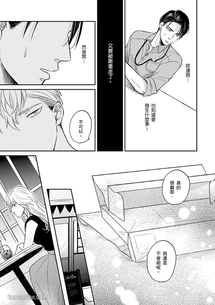 《24小时难攻不落的KISS》漫画最新章节第3话免费下拉式在线观看章节第【24】张图片