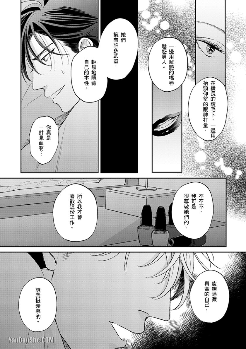 《24小时难攻不落的KISS》漫画最新章节第3话免费下拉式在线观看章节第【4】张图片