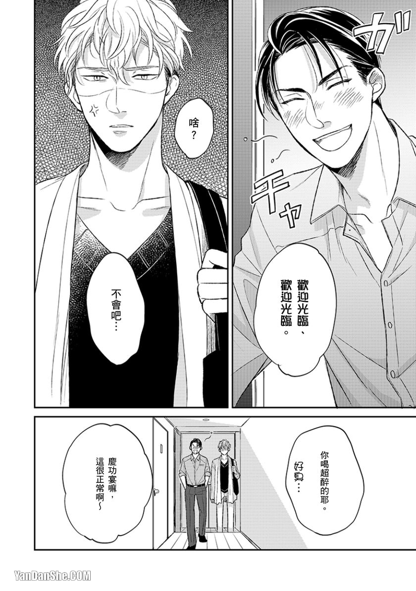 《24小时难攻不落的KISS》漫画最新章节第4话免费下拉式在线观看章节第【15】张图片