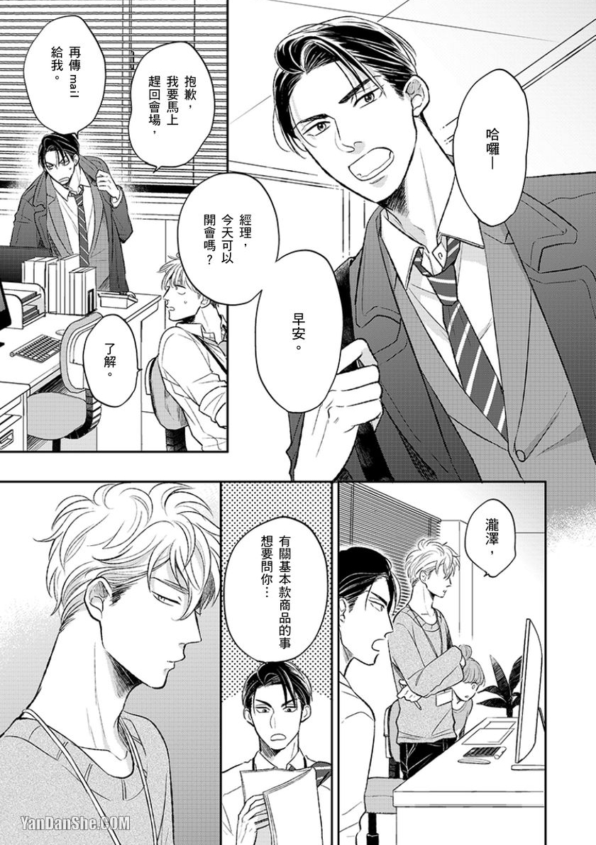 《24小时难攻不落的KISS》漫画最新章节第4话免费下拉式在线观看章节第【2】张图片