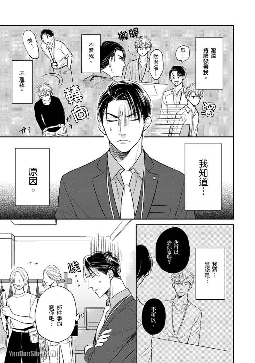 《24小时难攻不落的KISS》漫画最新章节第4话免费下拉式在线观看章节第【6】张图片