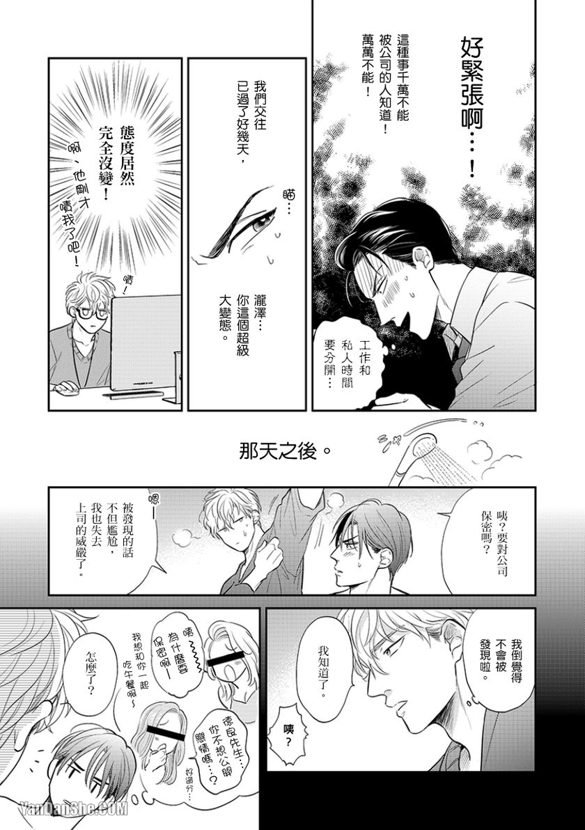 《24小时难攻不落的KISS》漫画最新章节第5话免费下拉式在线观看章节第【12】张图片