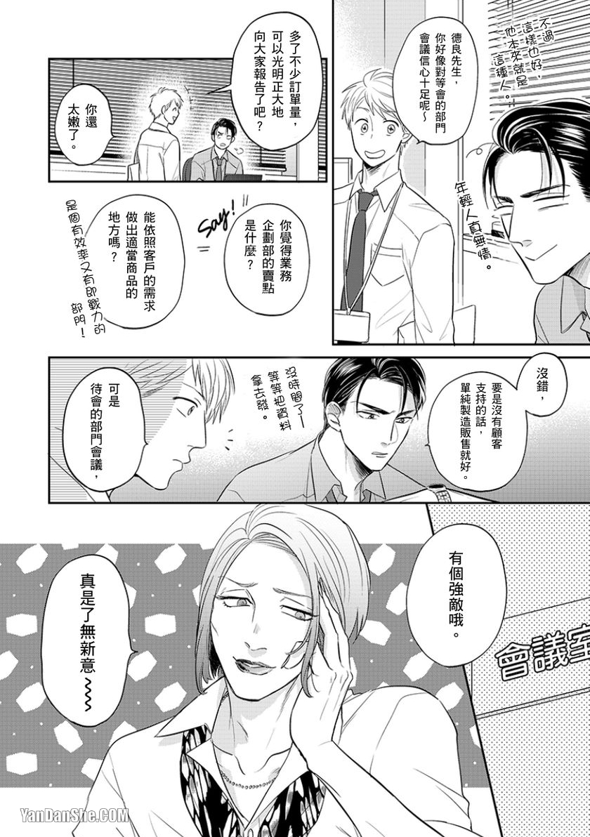 《24小时难攻不落的KISS》漫画最新章节第5话免费下拉式在线观看章节第【13】张图片